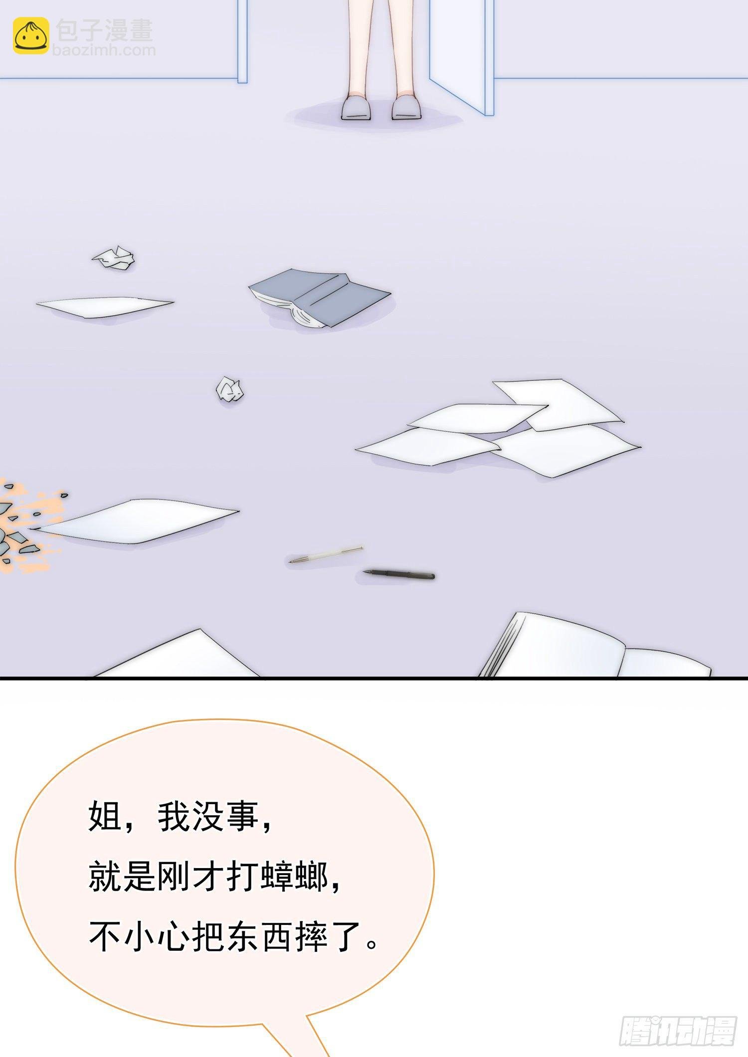 第26回 星辰的陷阱