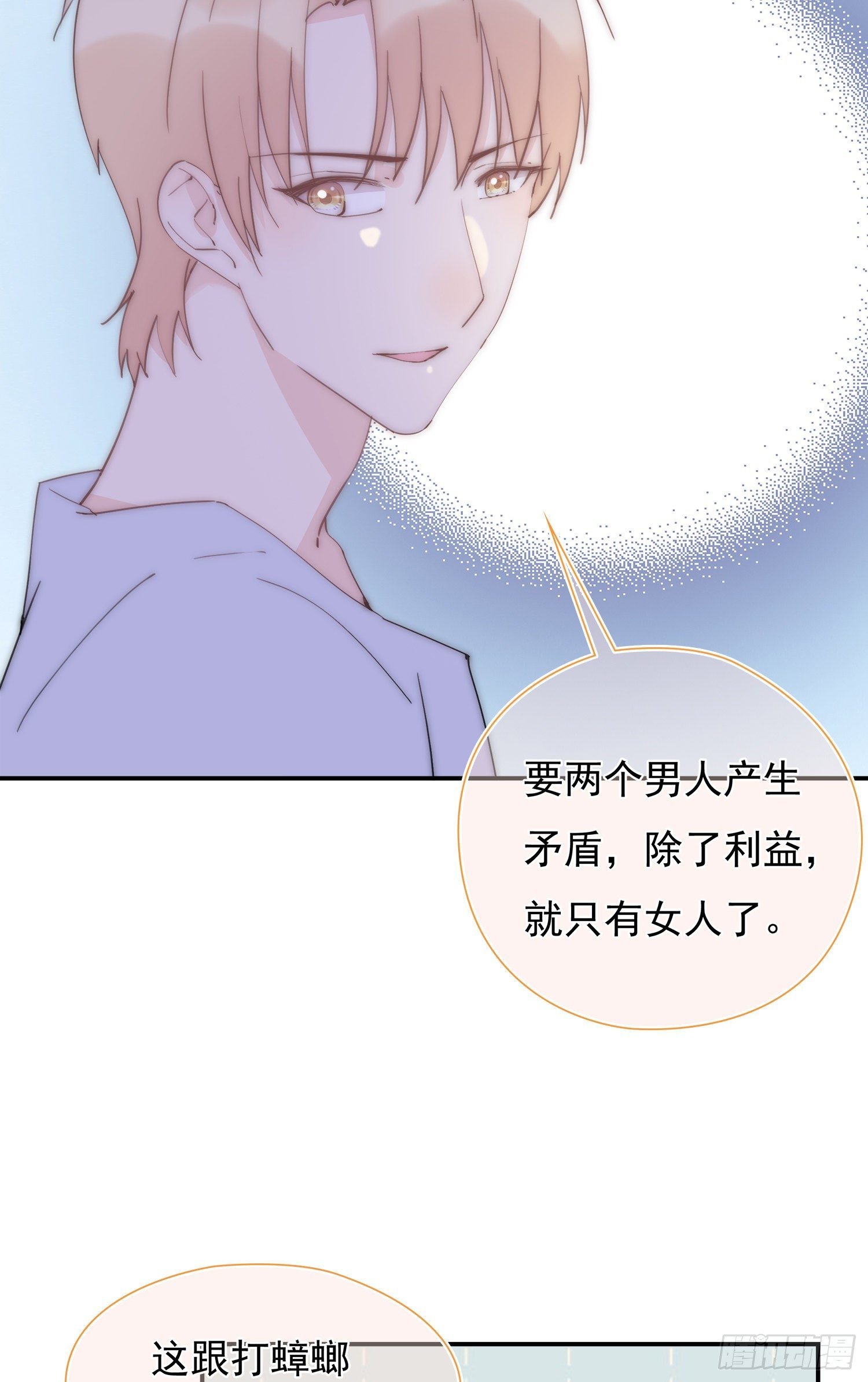 第26回 星辰的陷阱