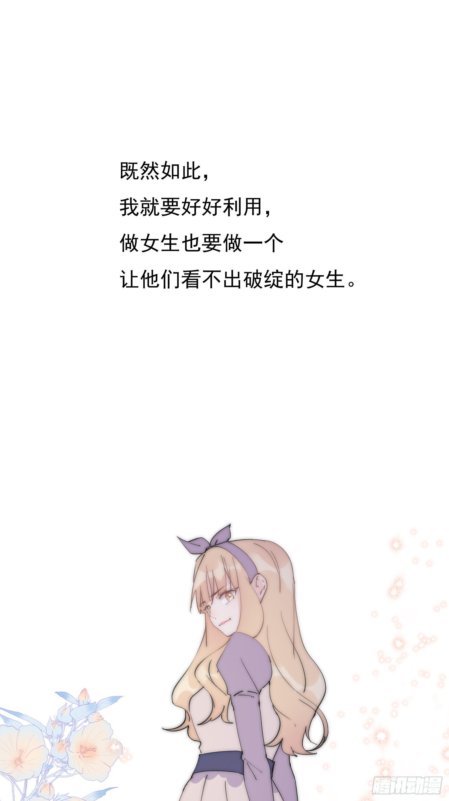 第26回 星辰的陷阱