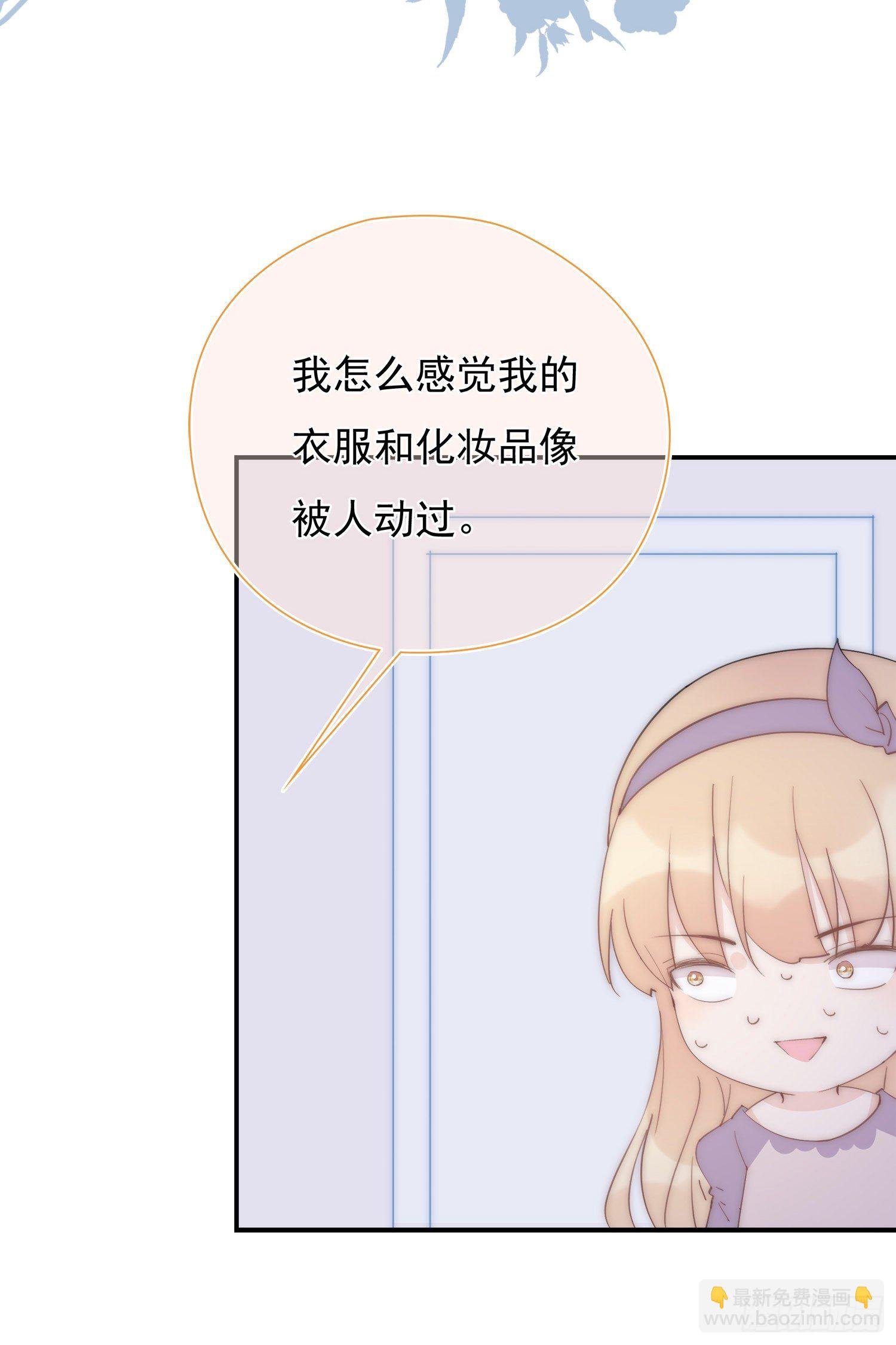 第26回 星辰的陷阱