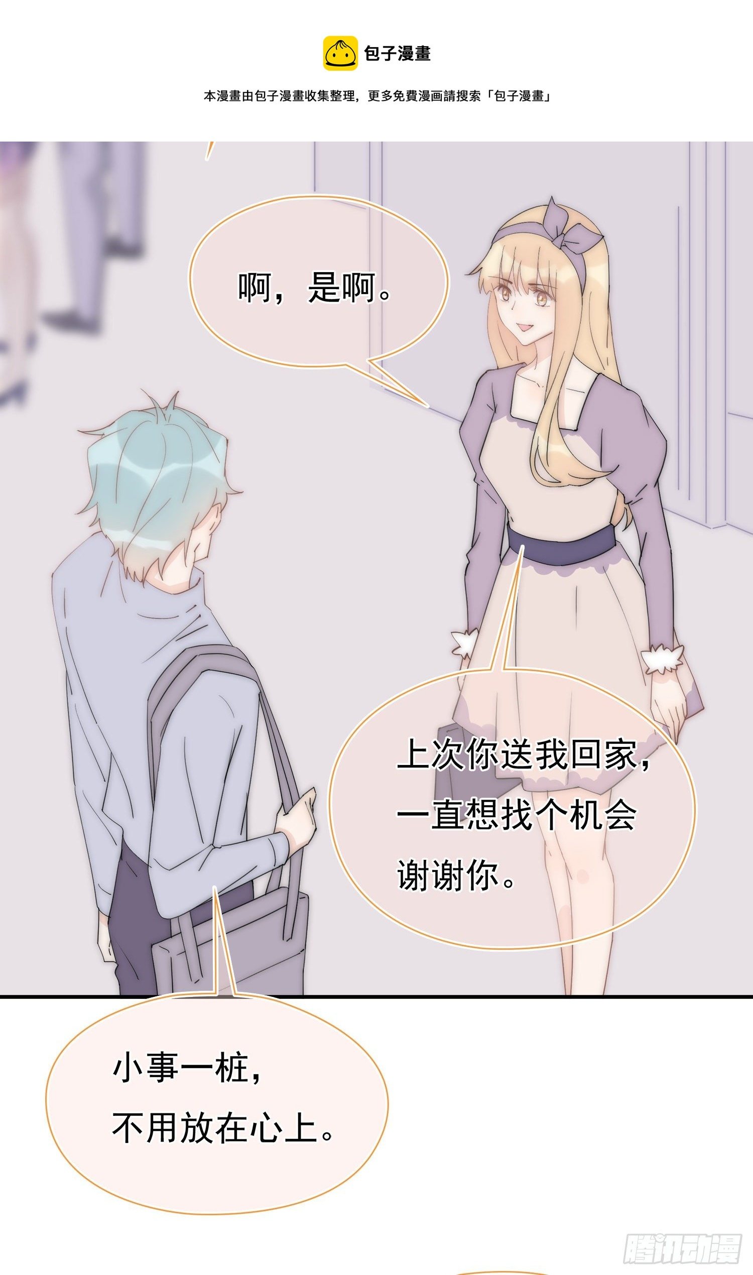 第26回 星辰的陷阱