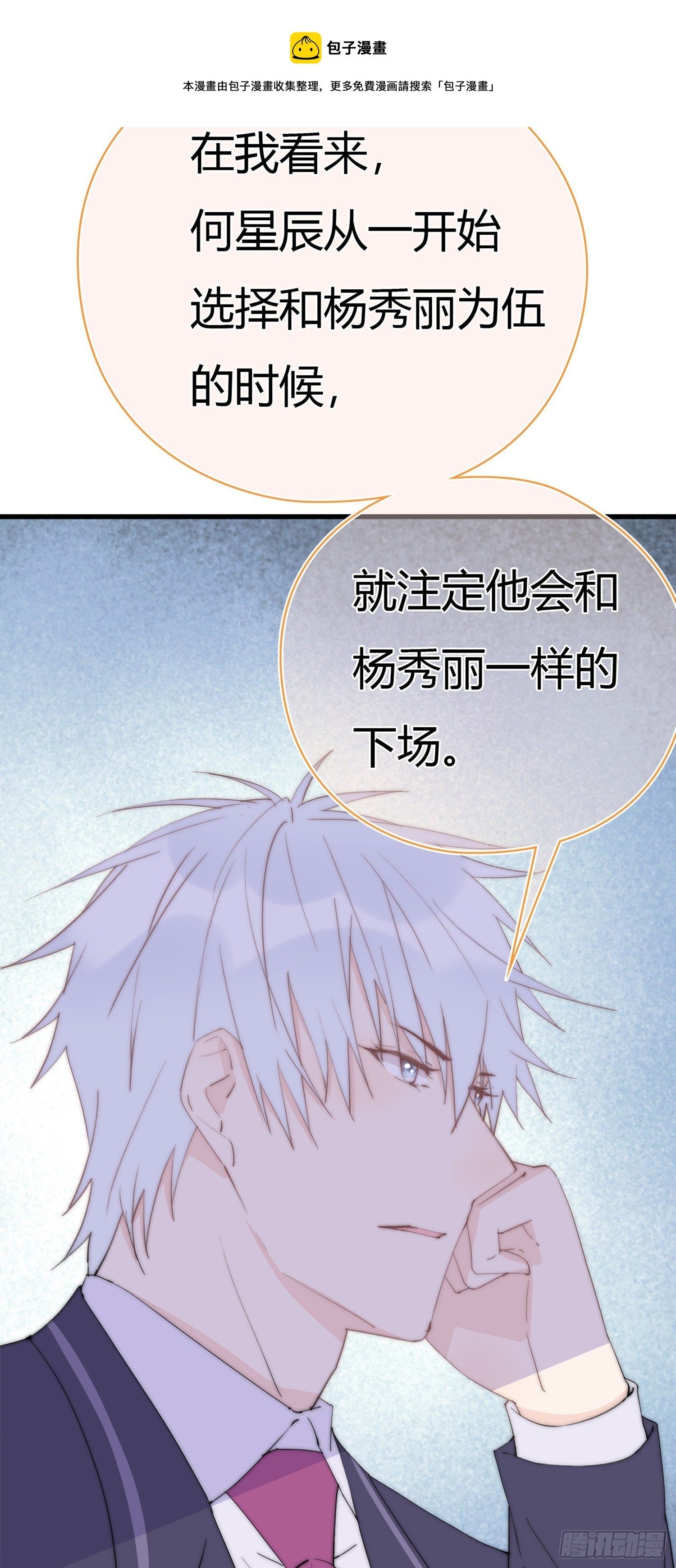 第28回 一开始注定的下场