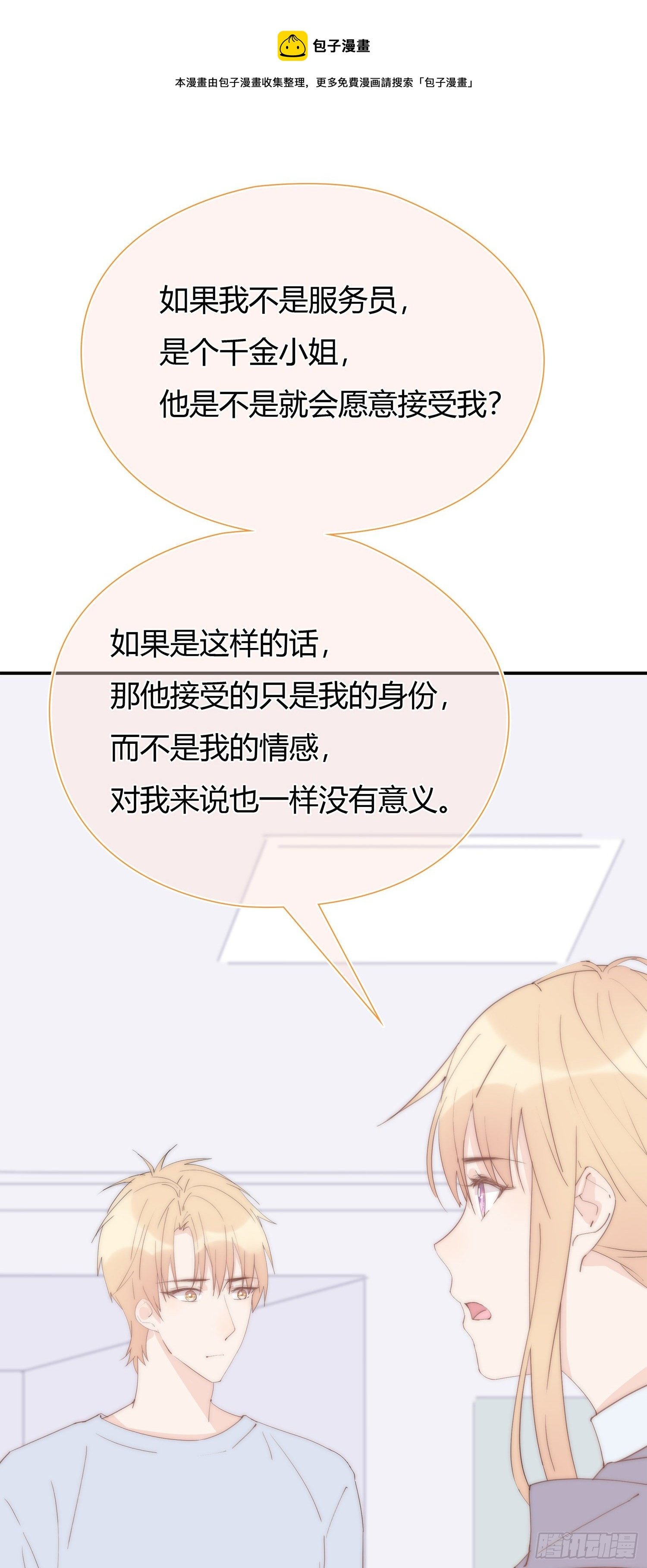 第28回 一开始注定的下场