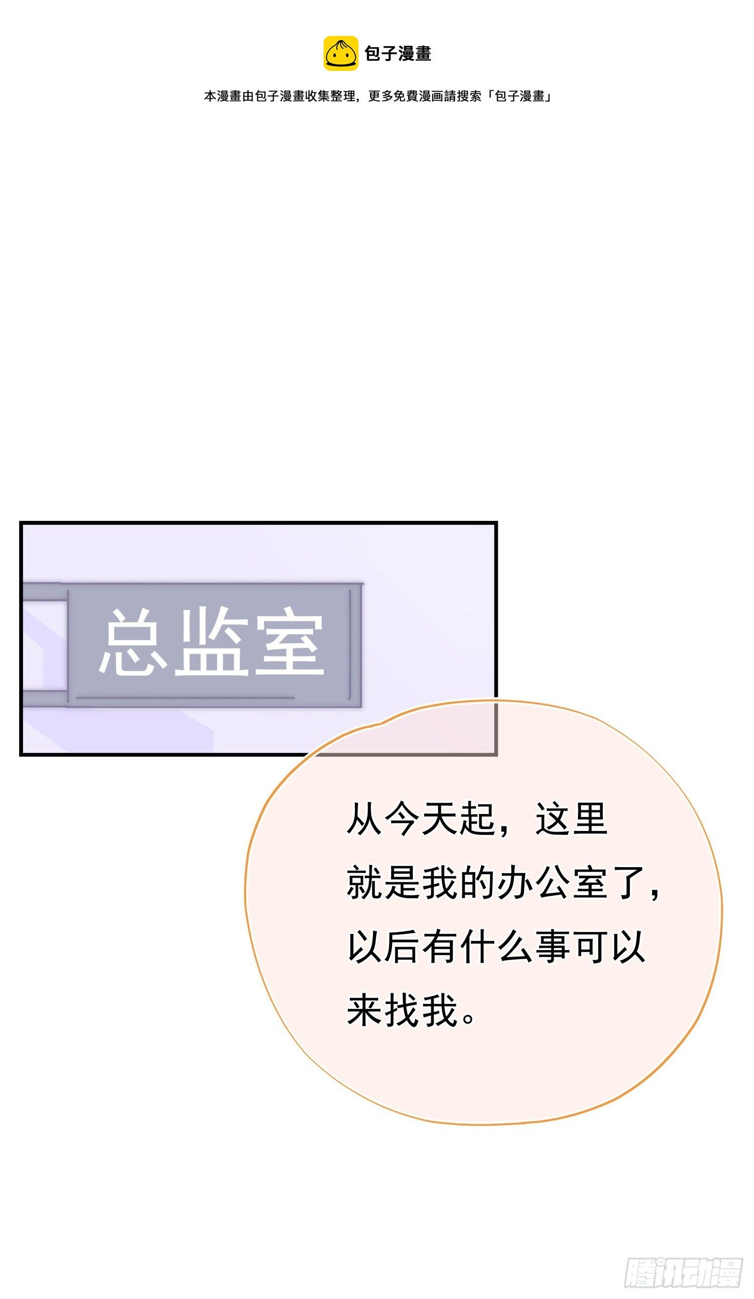 第2回 变成了女生