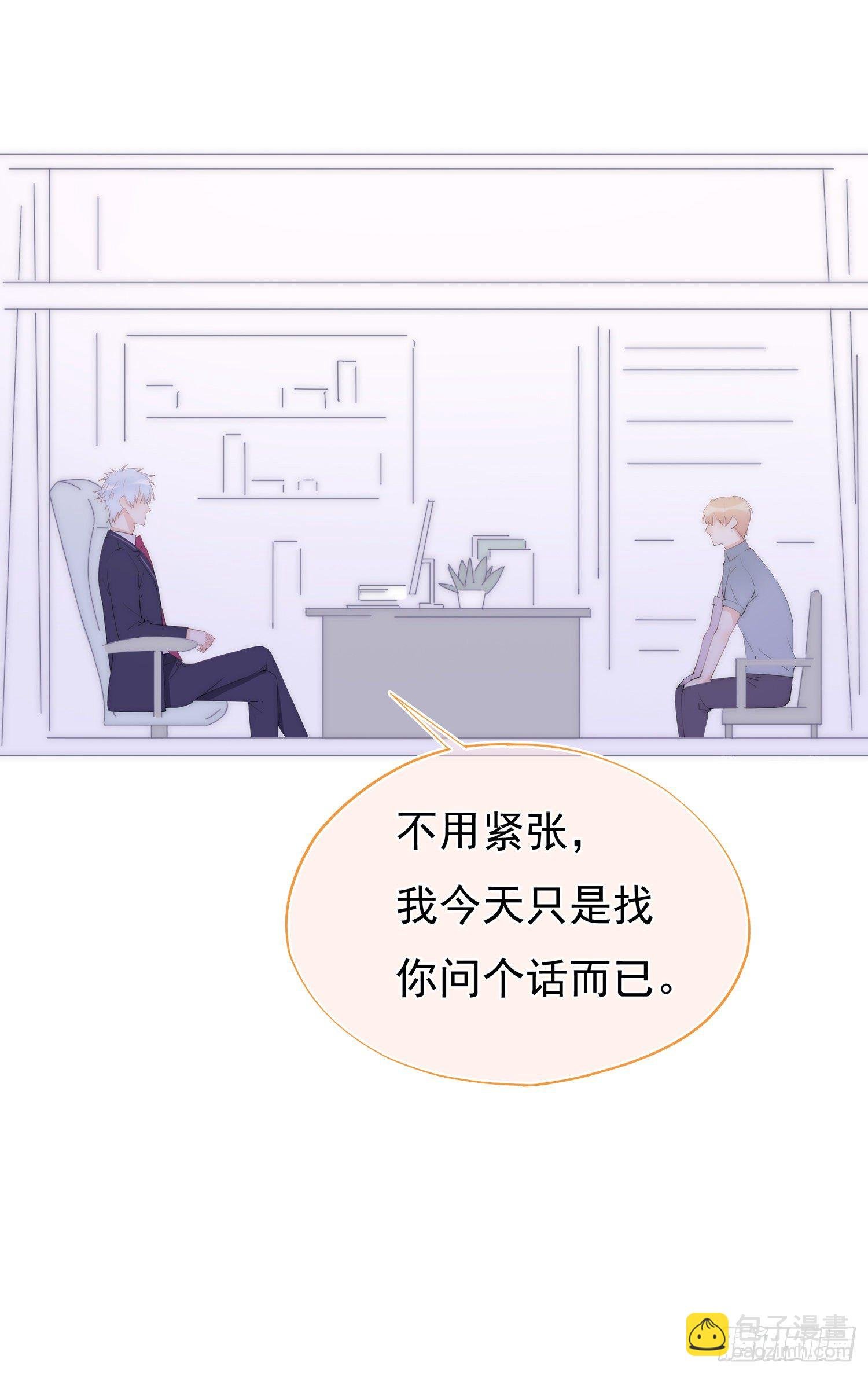 第2回 变成了女生