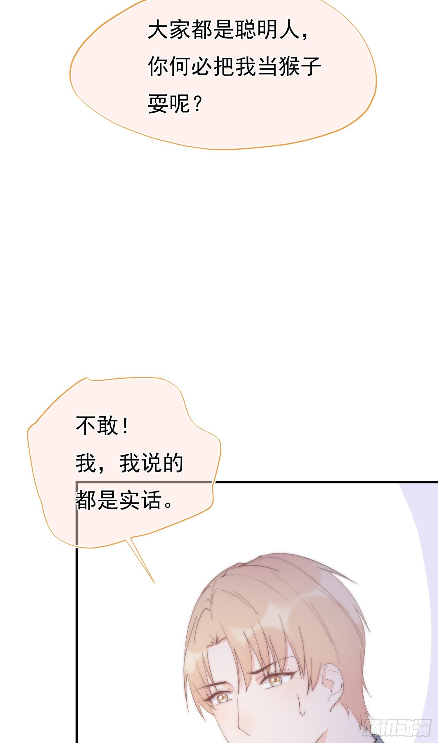 第2回 变成了女生