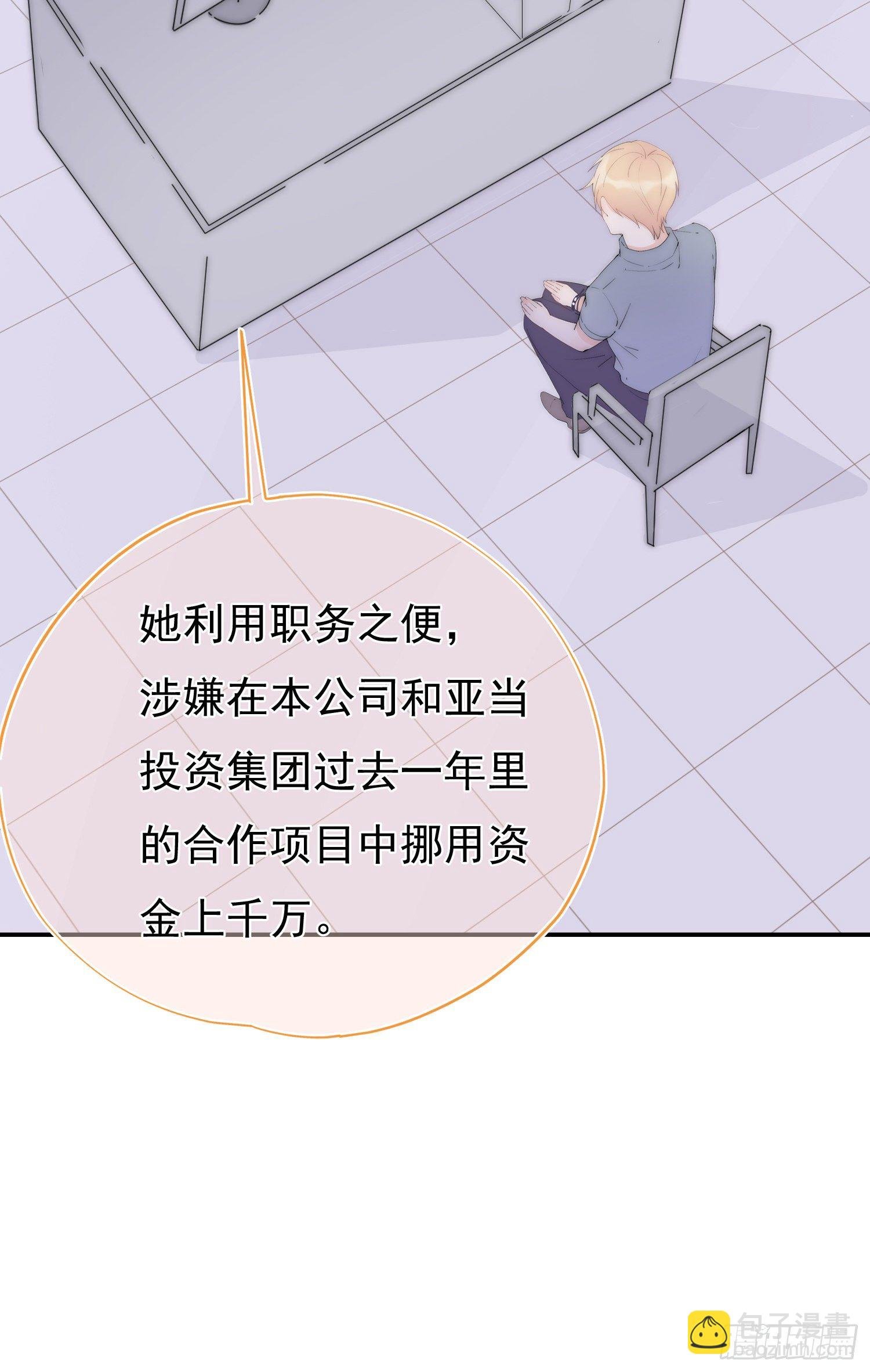 第2回 变成了女生