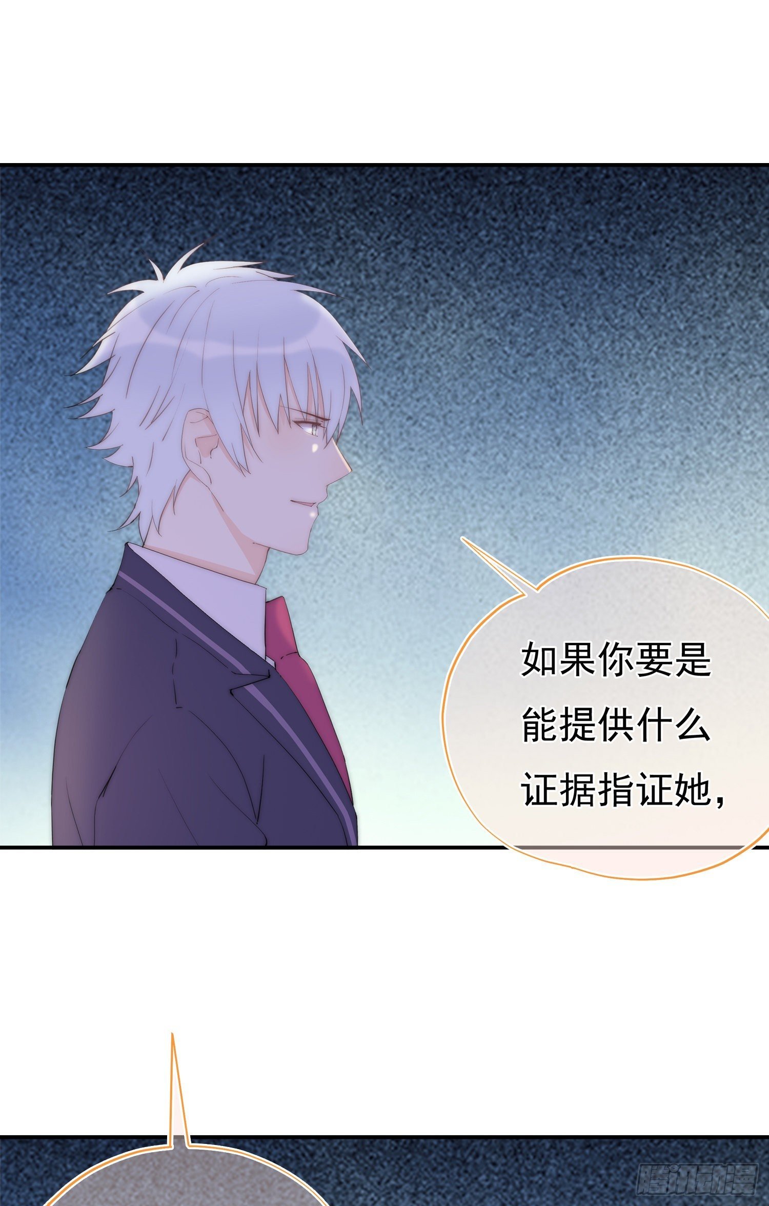 第2回 变成了女生