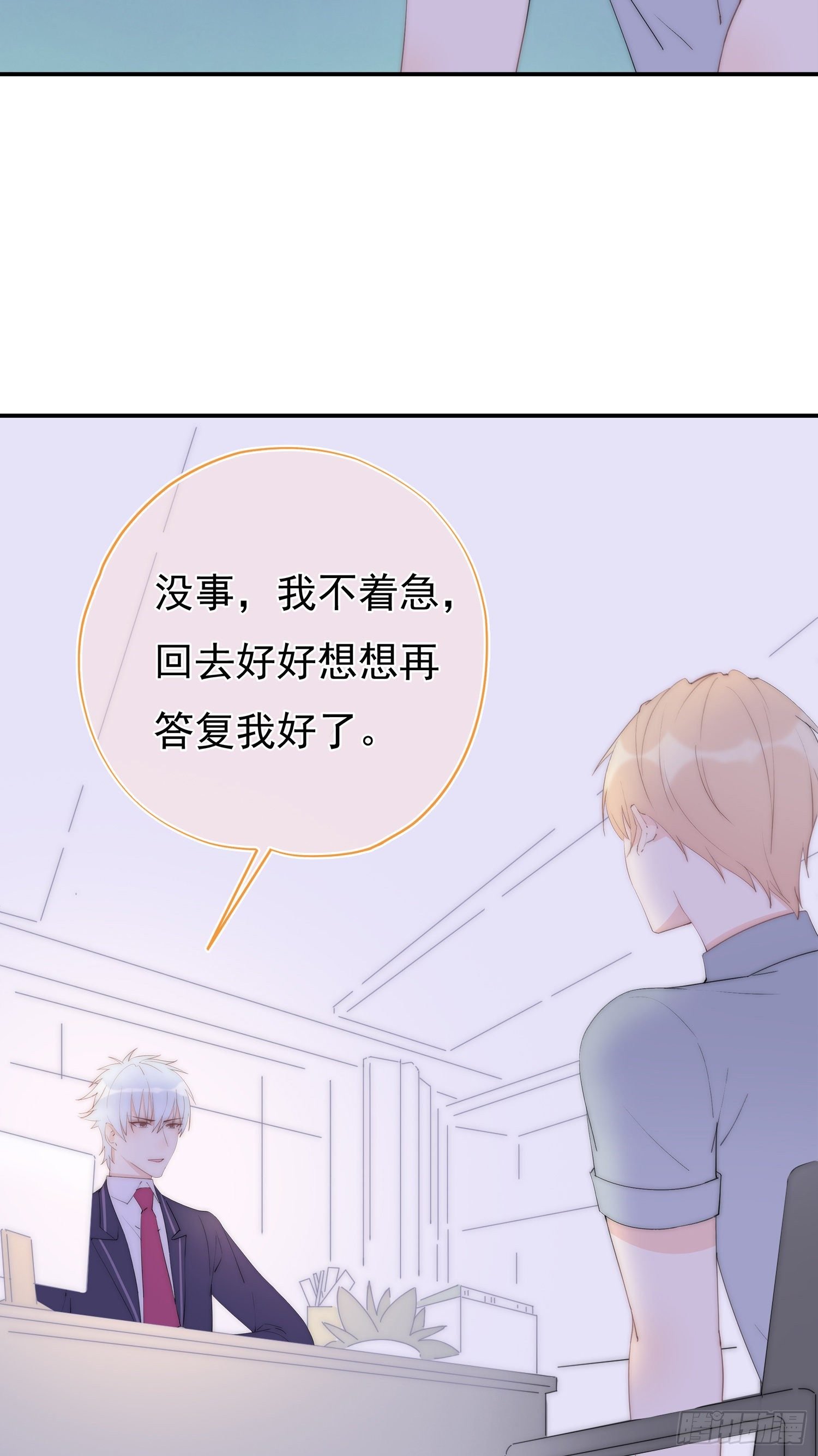 第2回 变成了女生