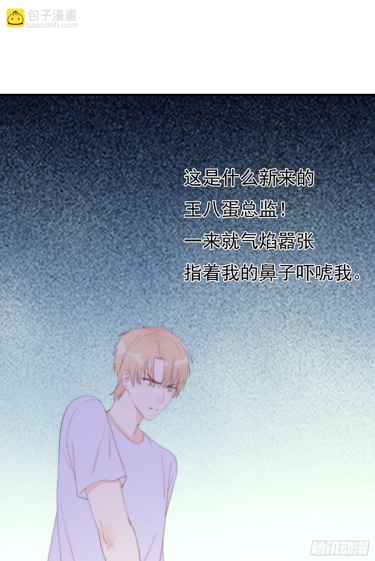 第2回 变成了女生