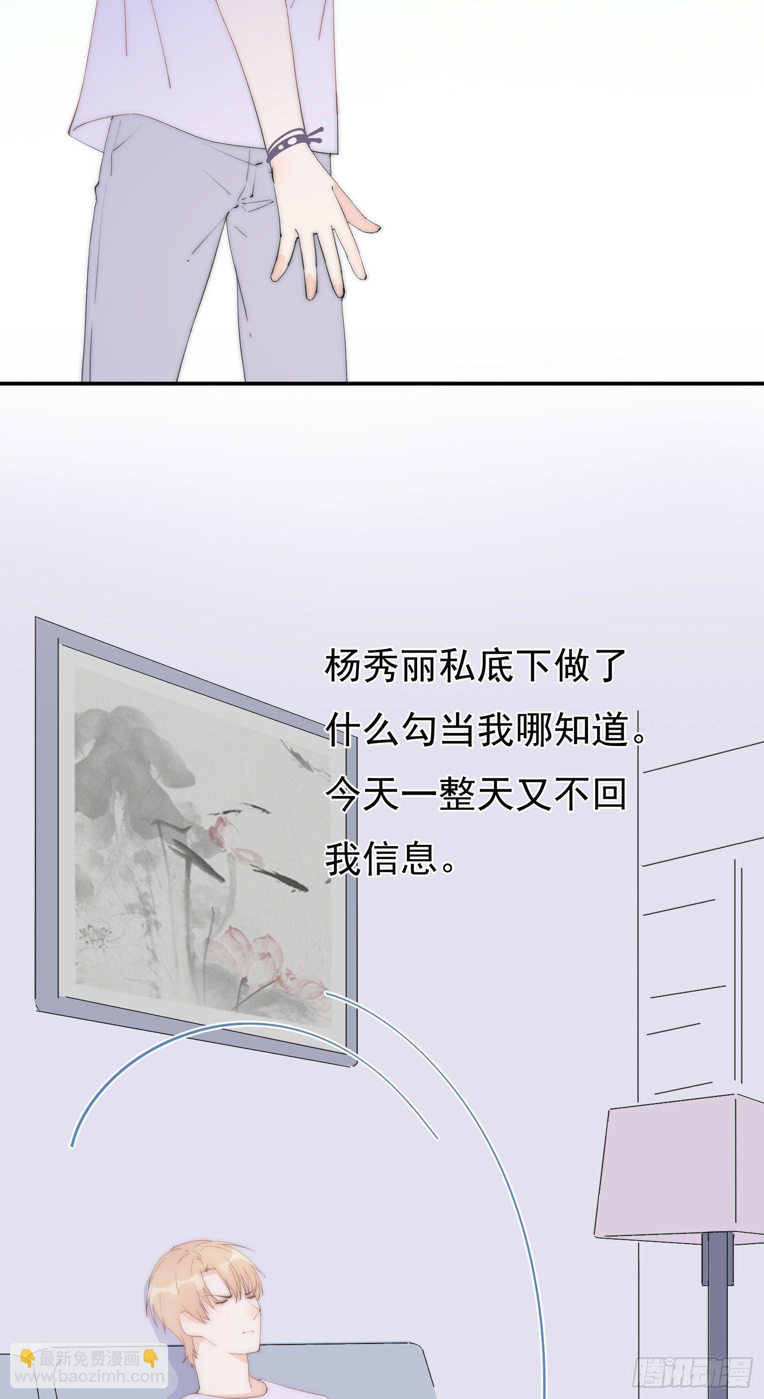 第2回 变成了女生