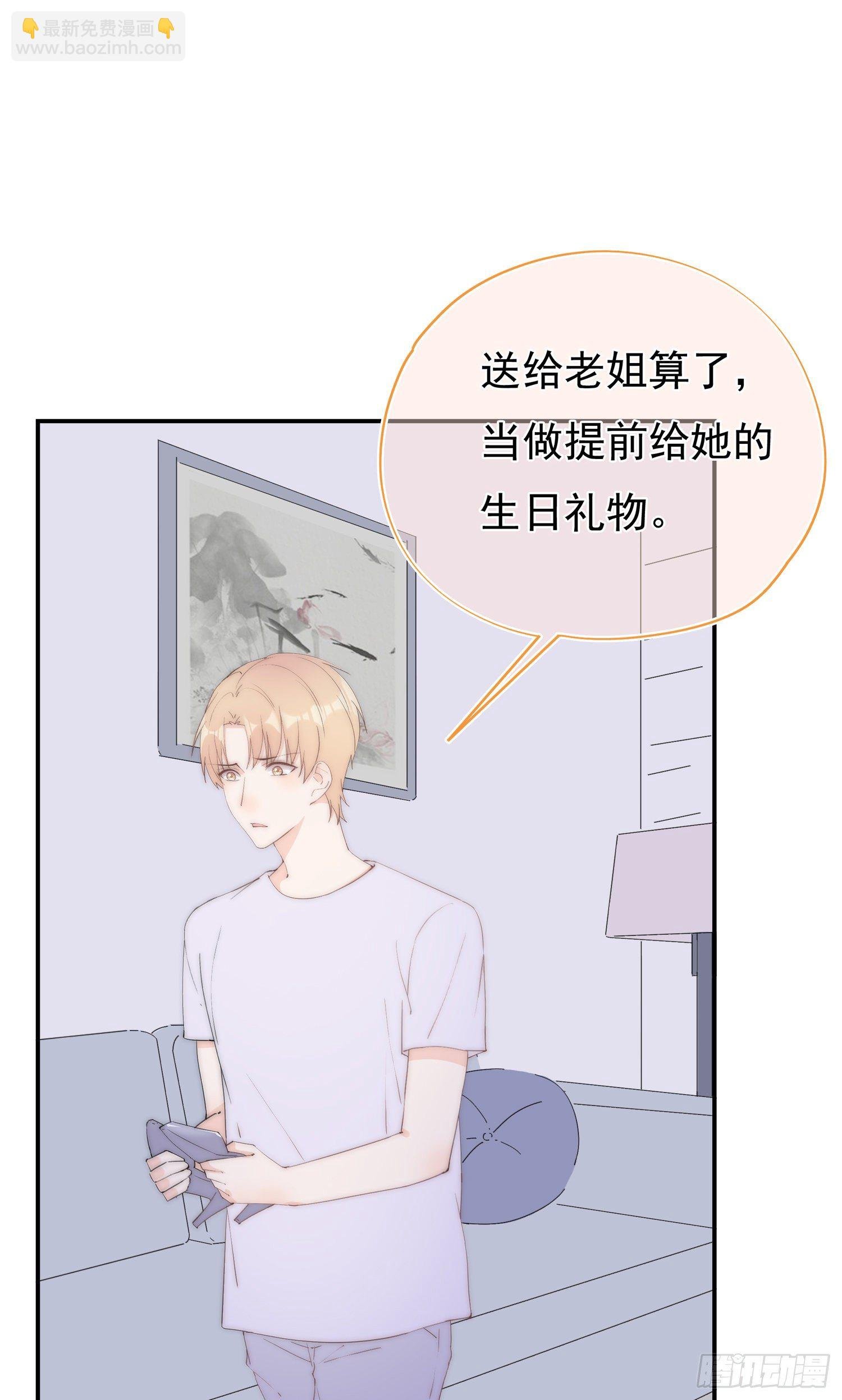 第2回 变成了女生