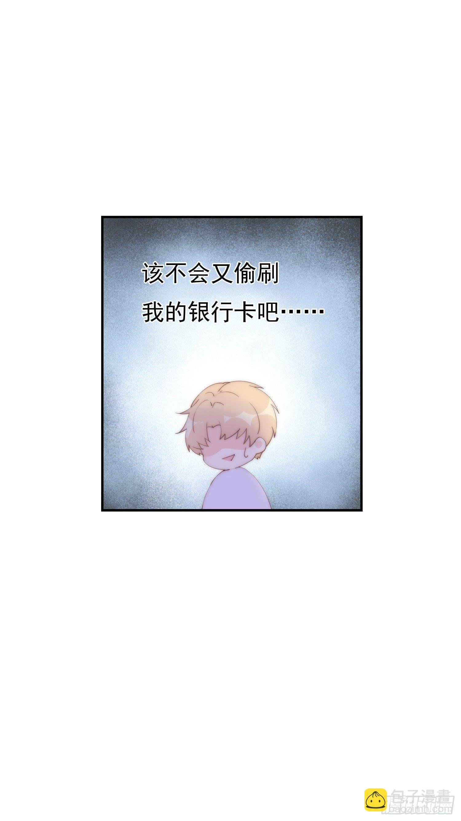 第2回 变成了女生