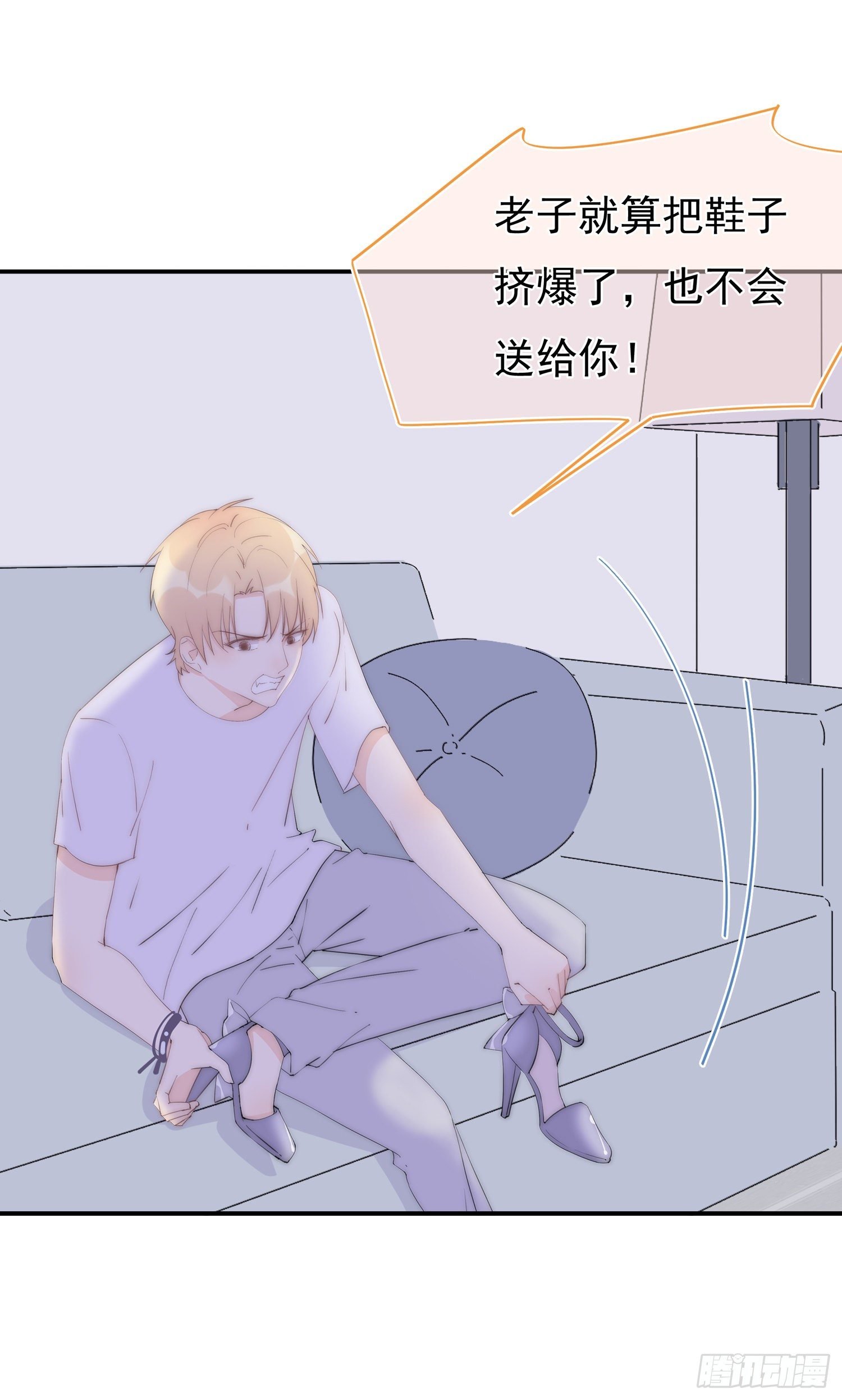 第2回 变成了女生