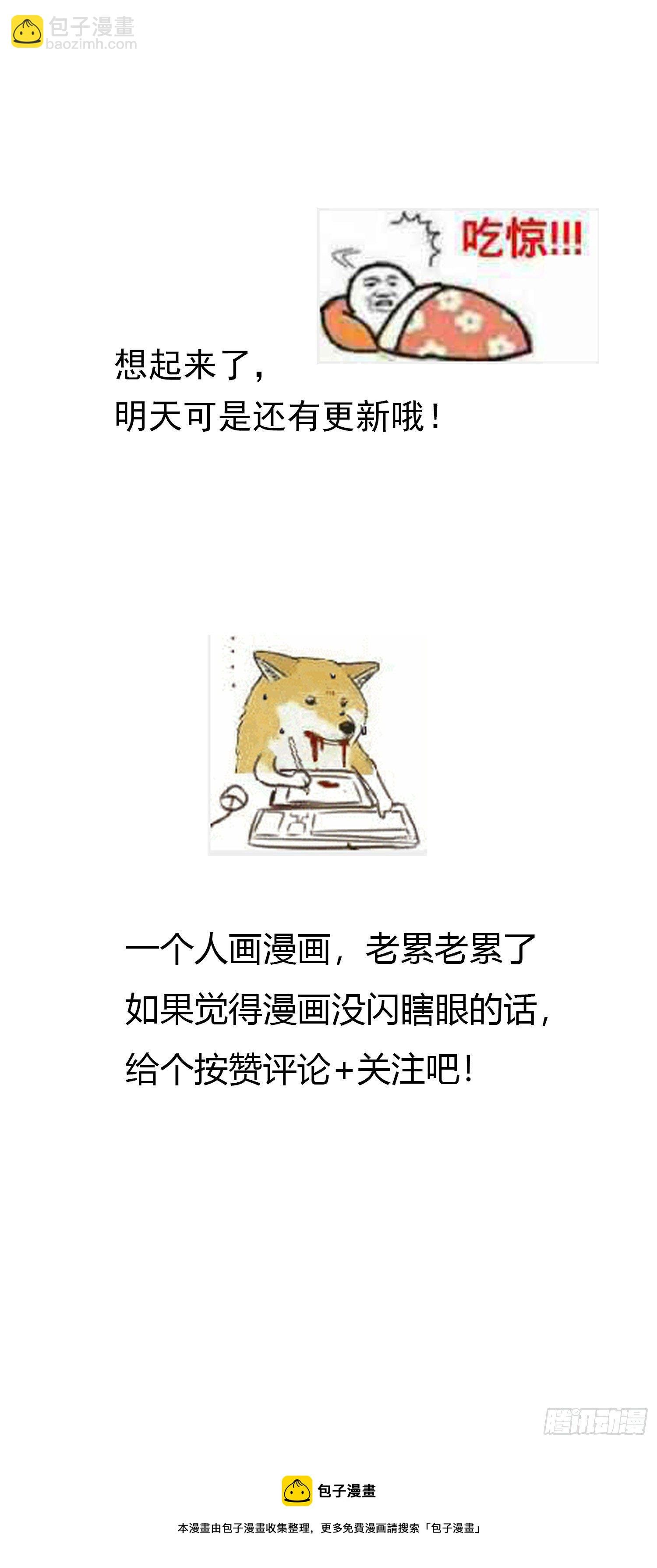 第2回 变成了女生
