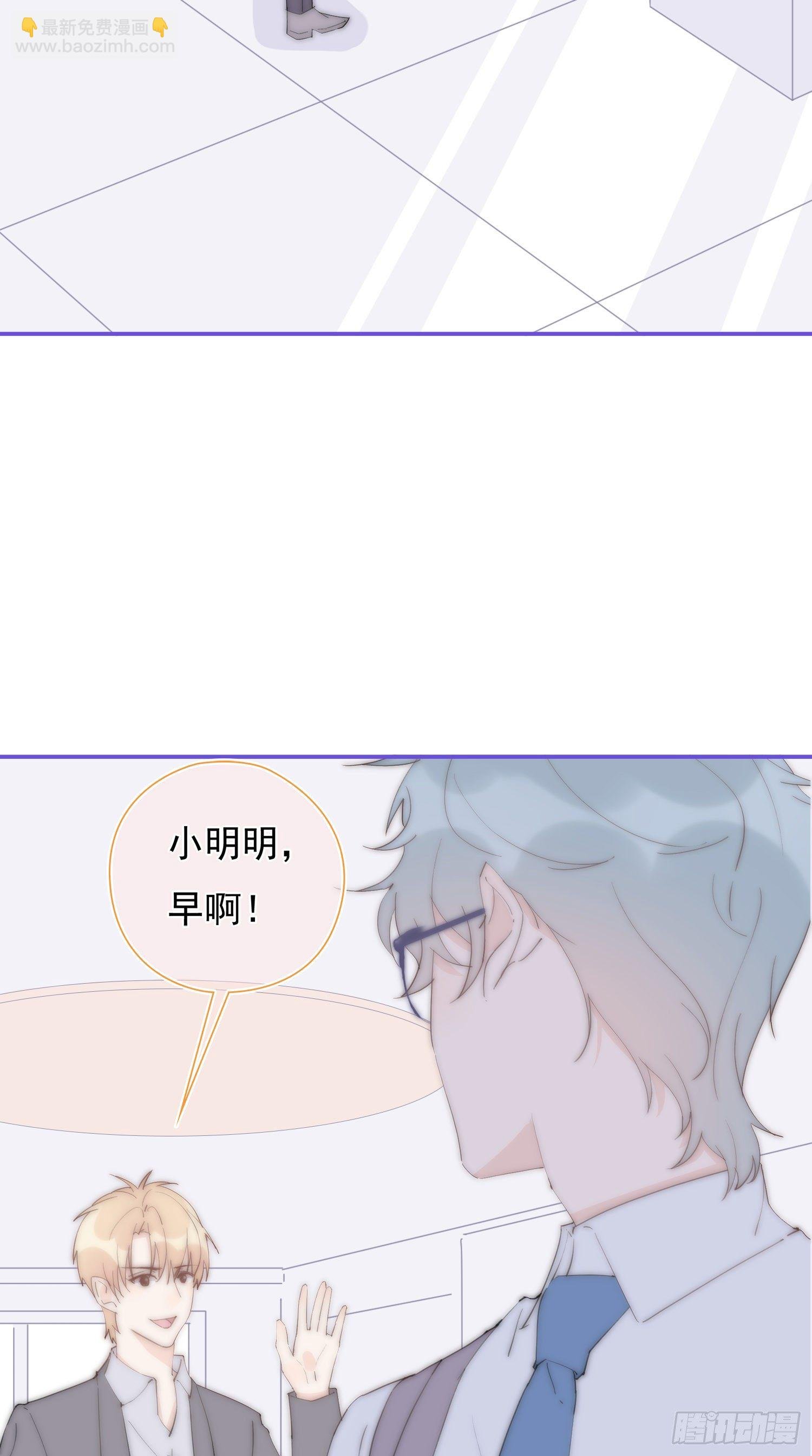 第29回 他可能喜欢我