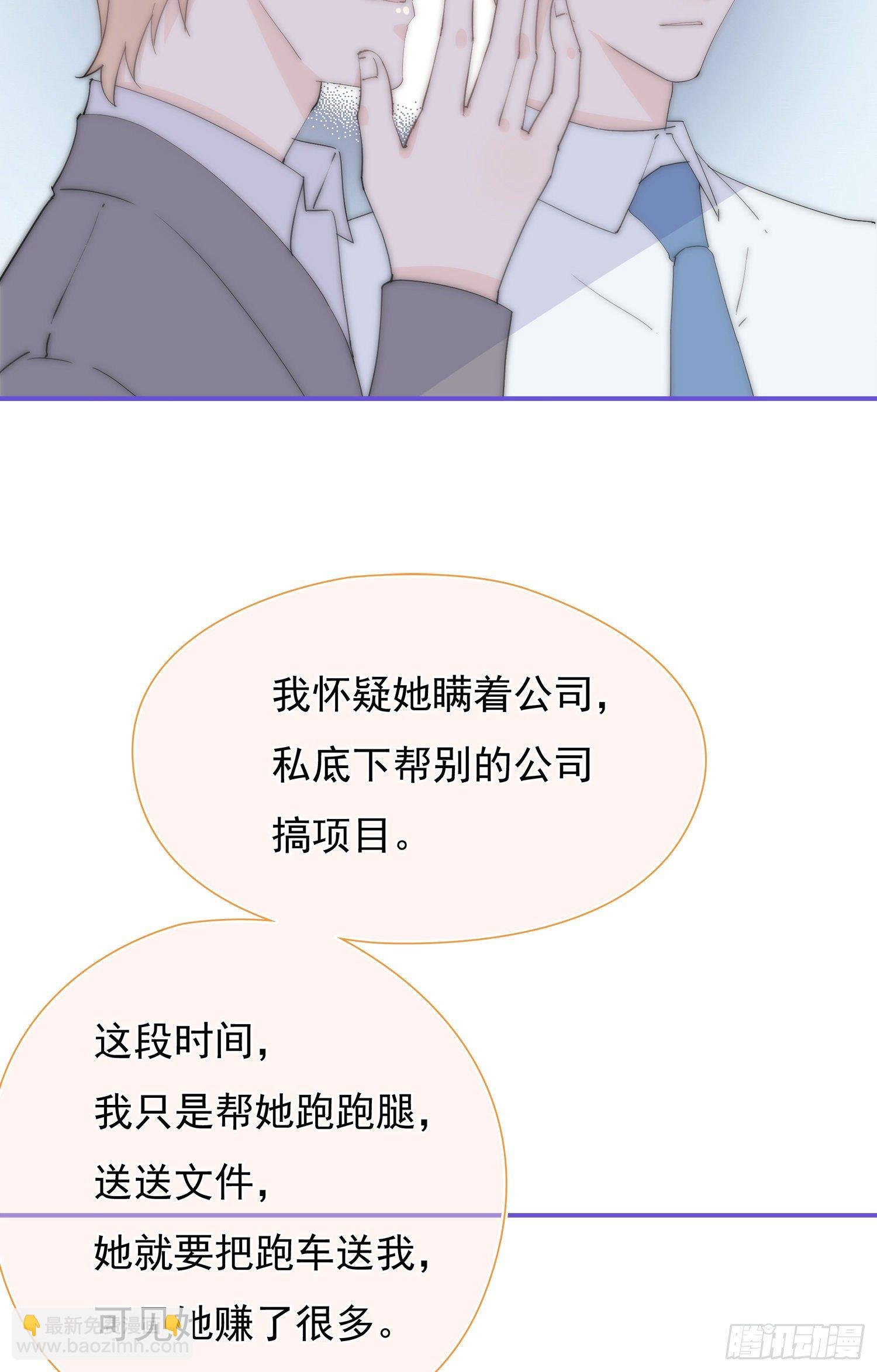 第29回 他可能喜欢我