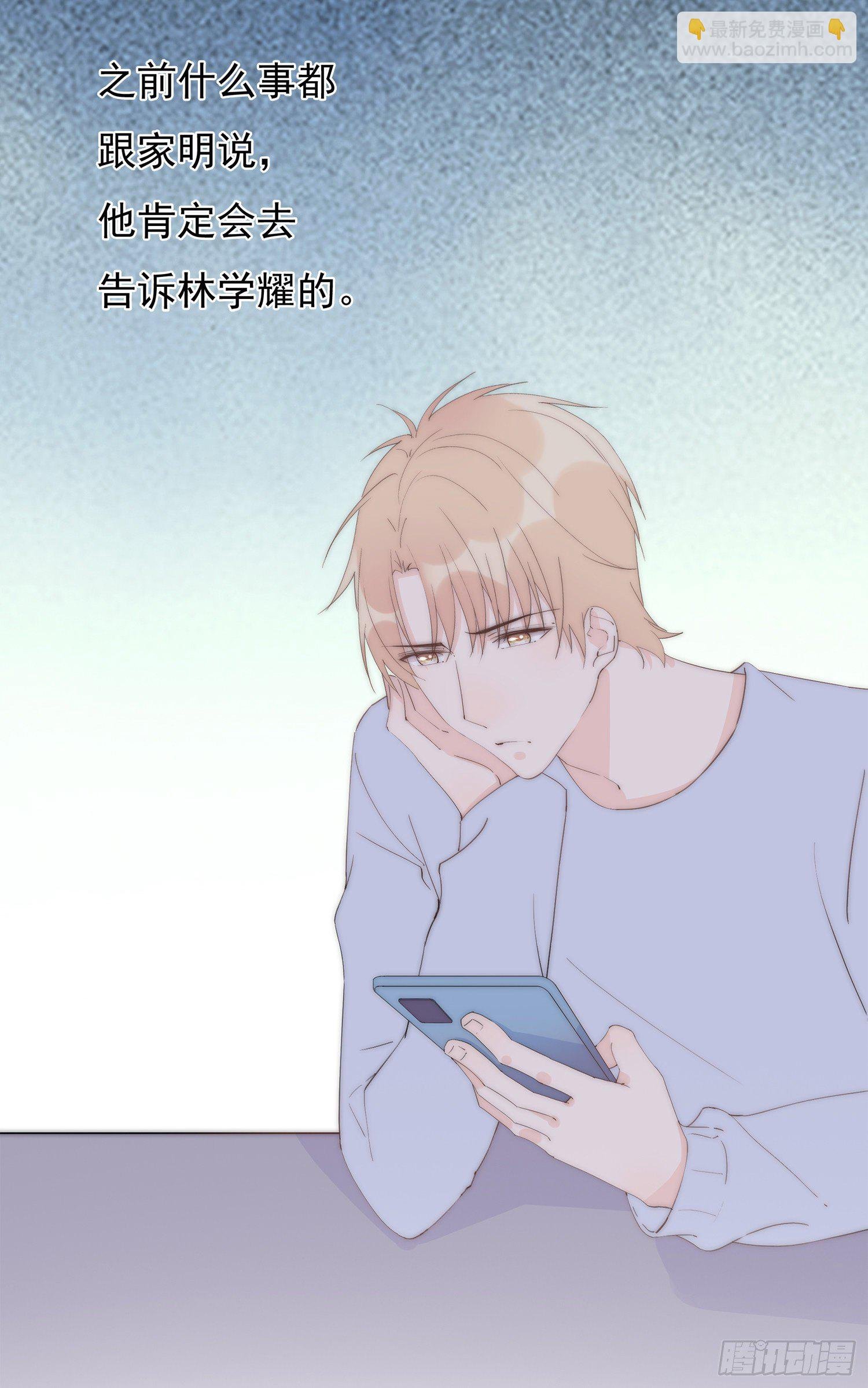 第29回 他可能喜欢我