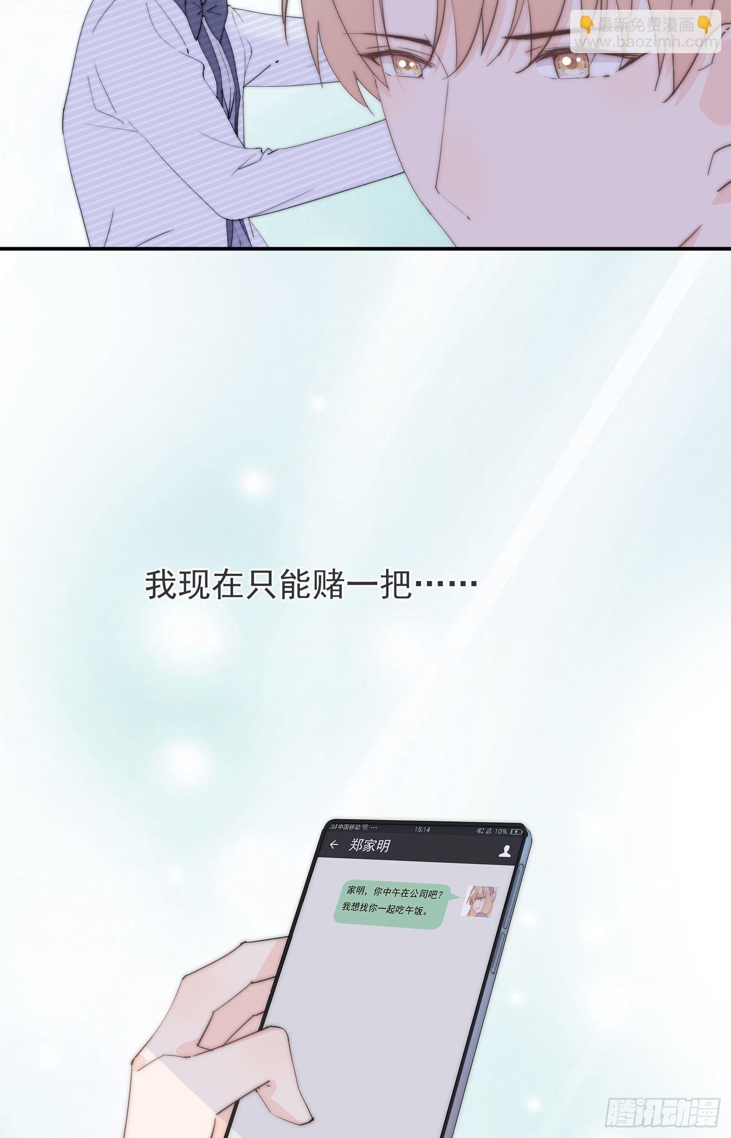 第29回 他可能喜欢我