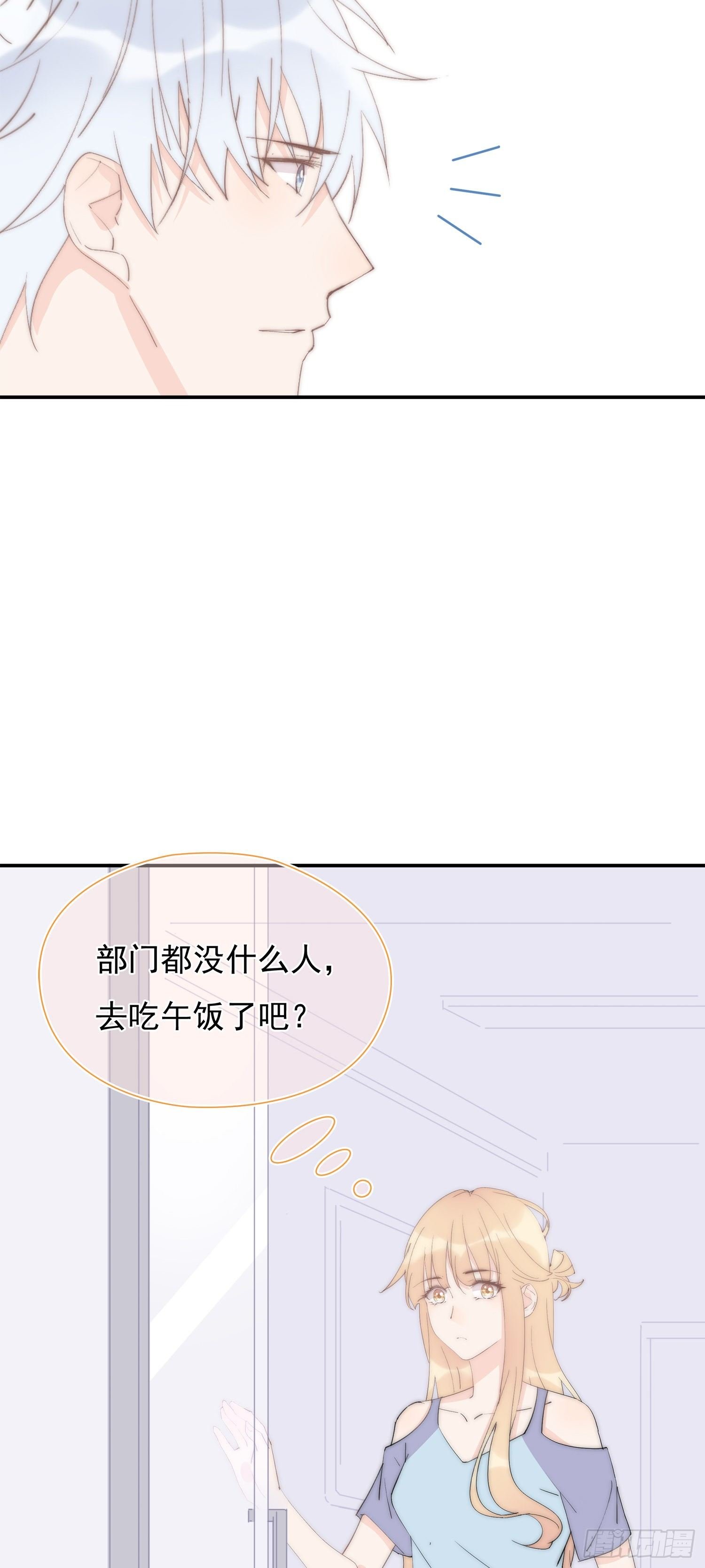 第29回 他可能喜欢我