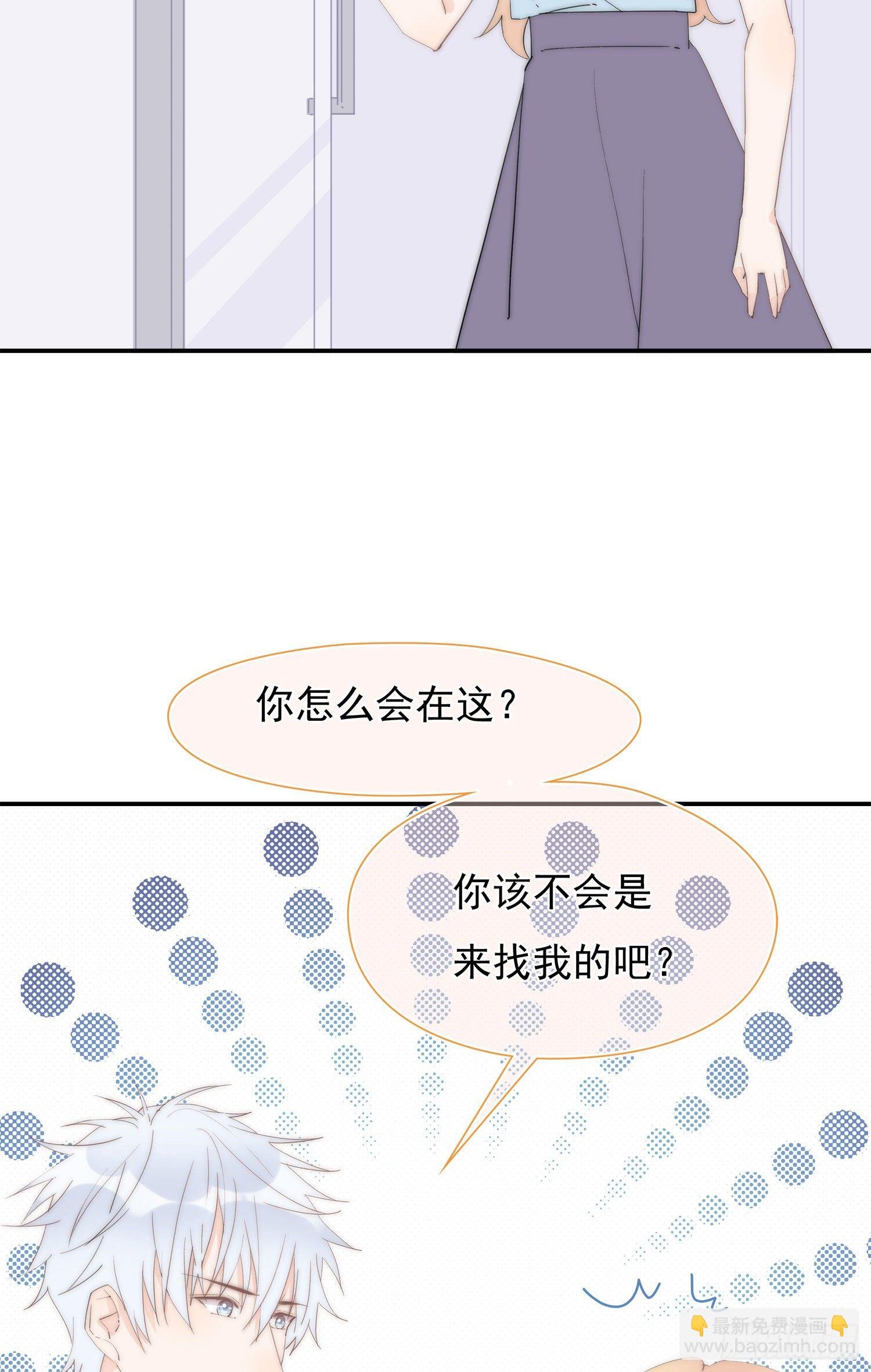 第29回 他可能喜欢我
