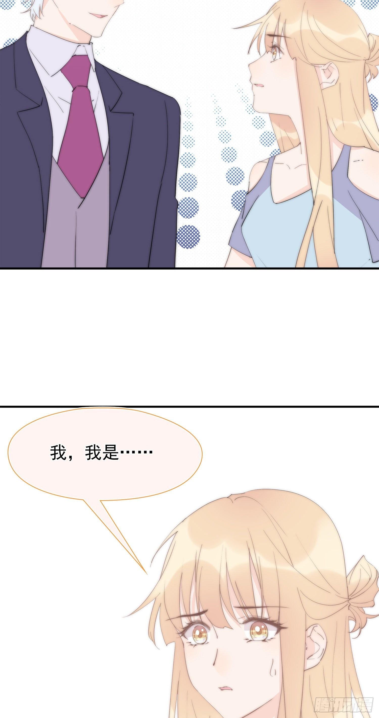 第29回 他可能喜欢我