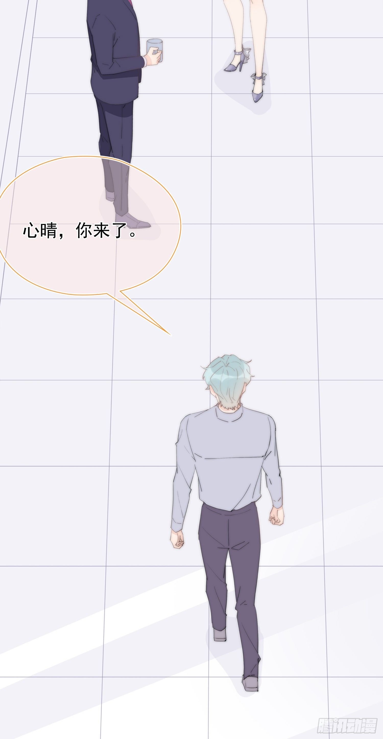 第29回 他可能喜欢我