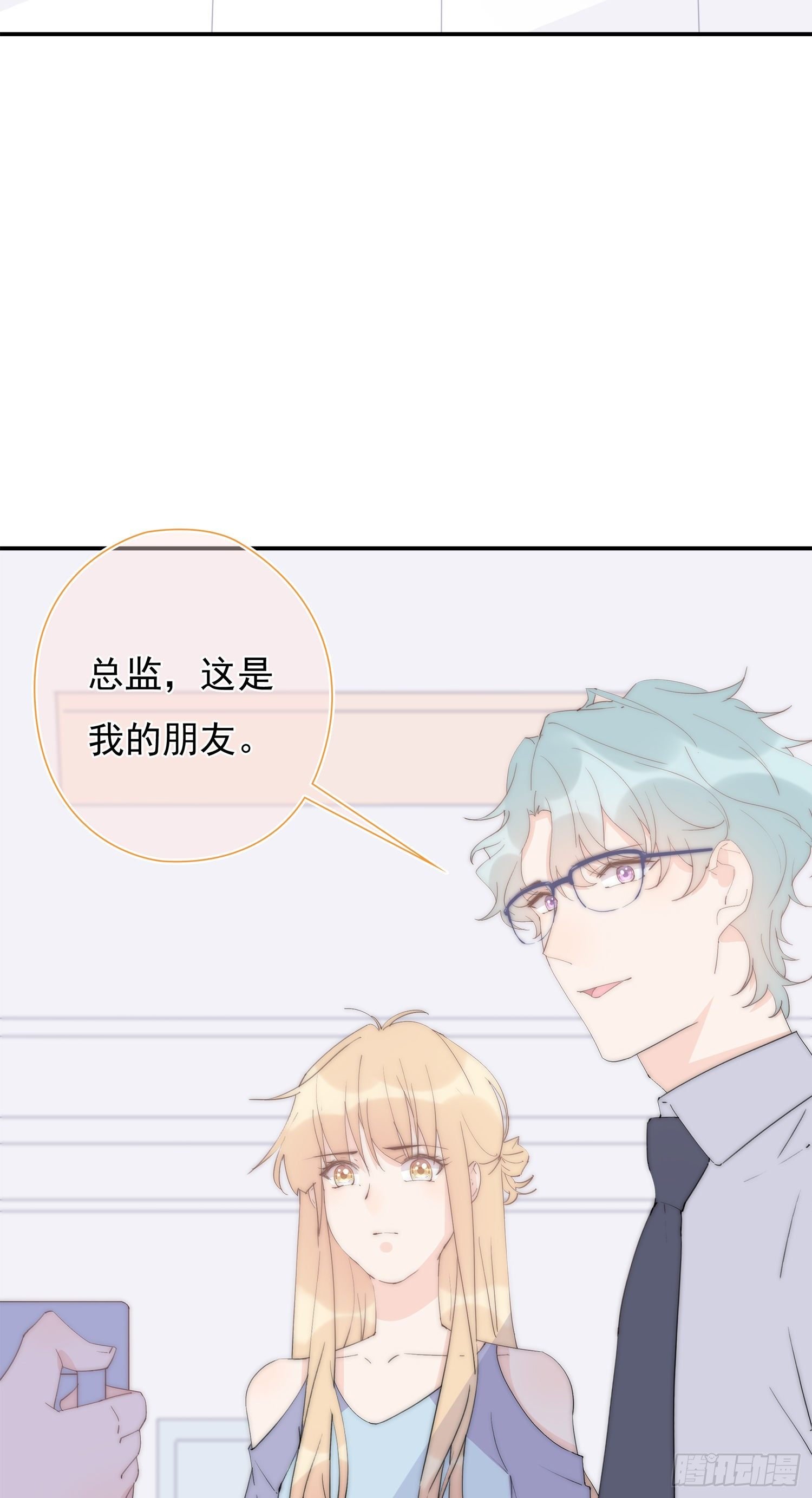 第29回 他可能喜欢我