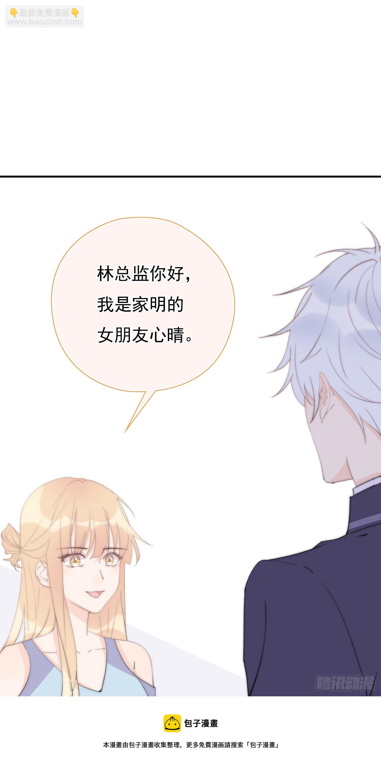 第29回 他可能喜欢我