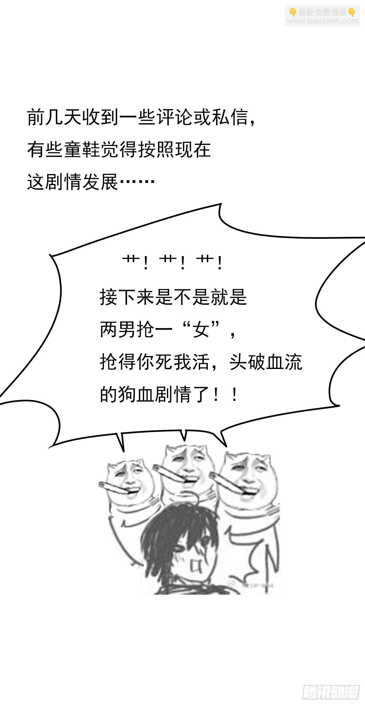 第29回 他可能喜欢我