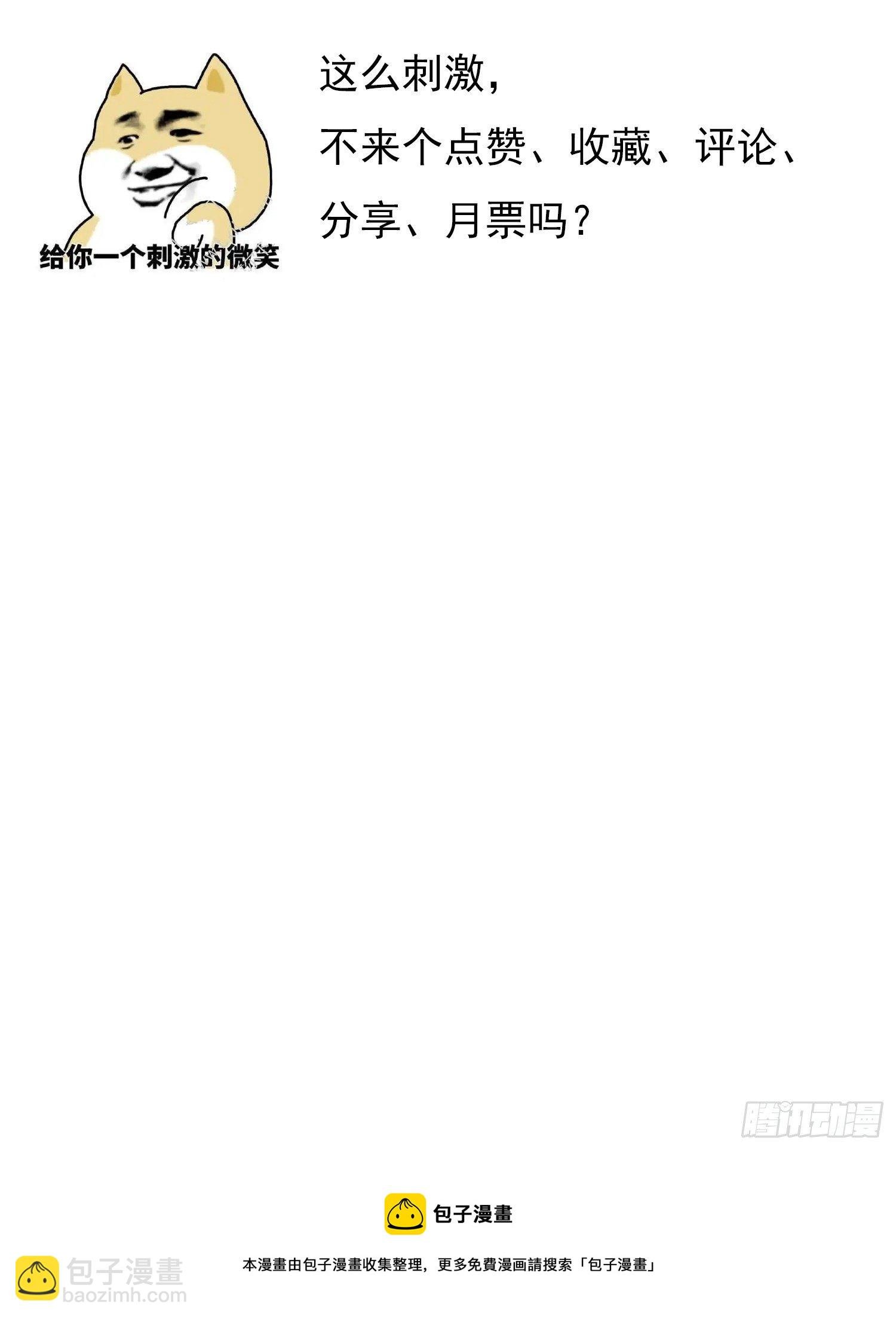 第29回 他可能喜欢我