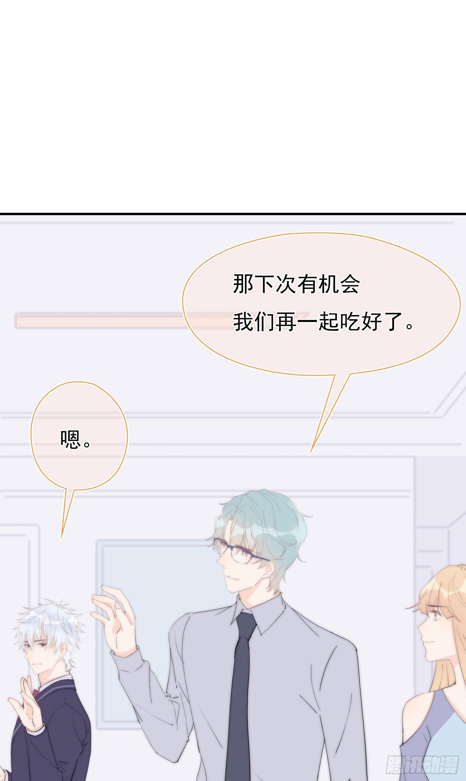 第30回 我不会背叛他