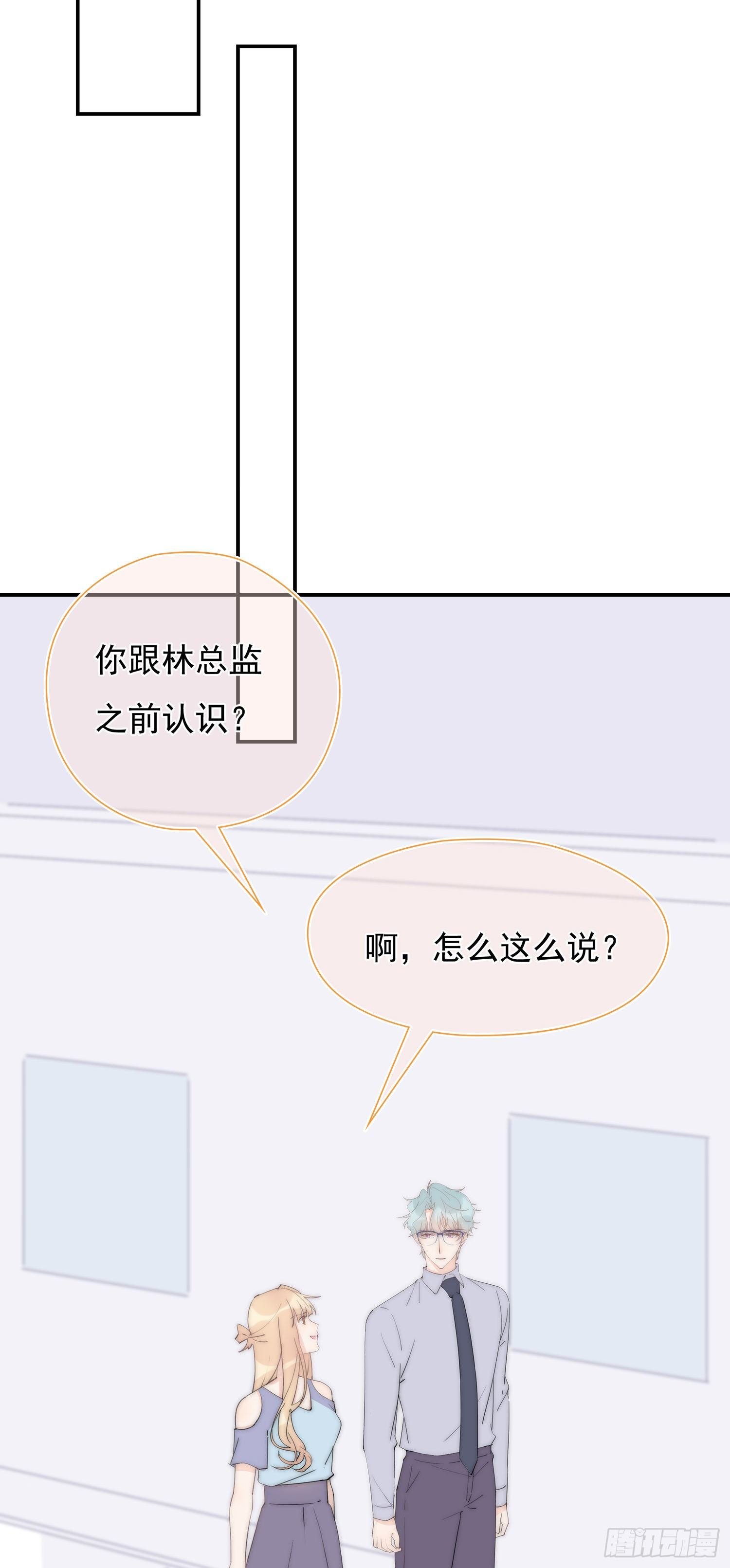 第30回 我不会背叛他