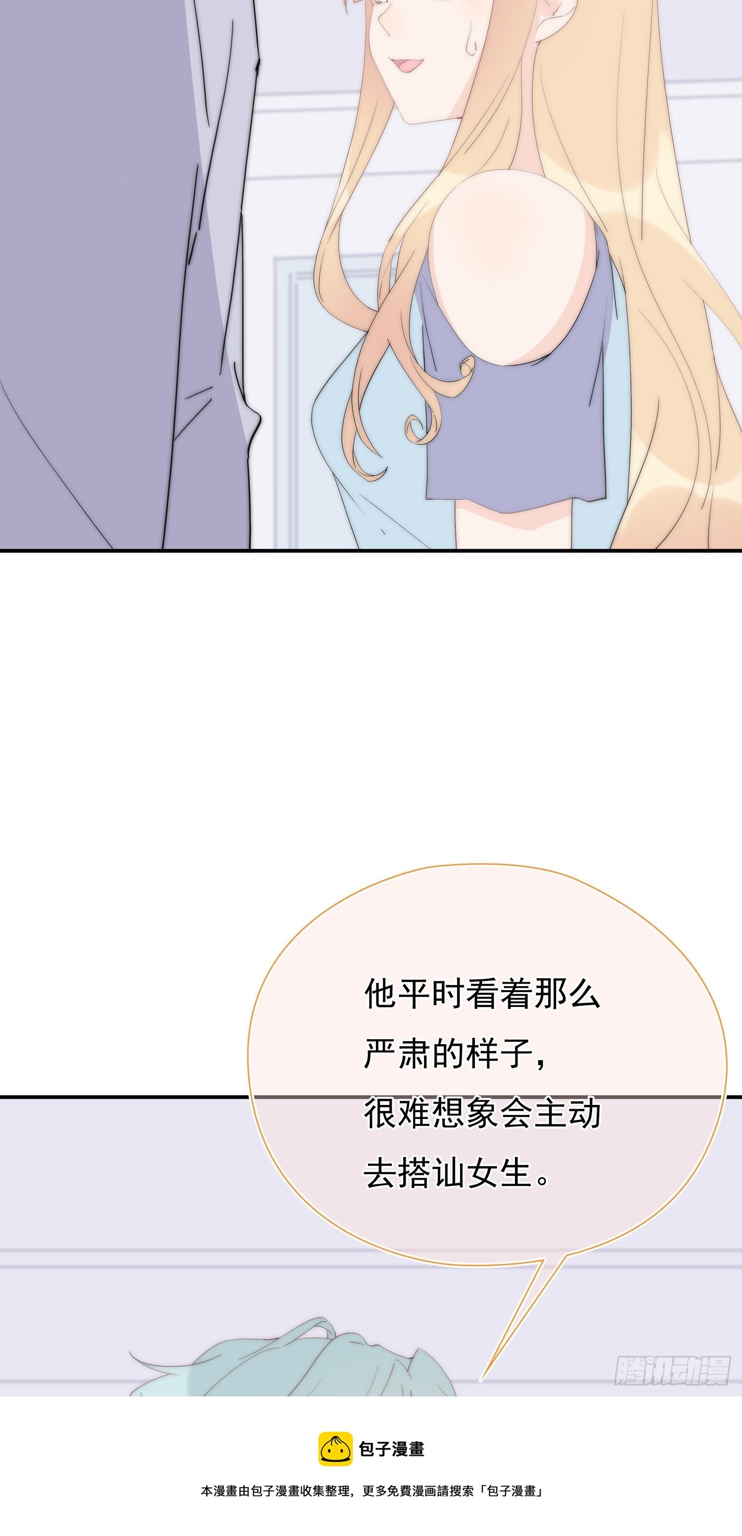 第30回 我不会背叛他