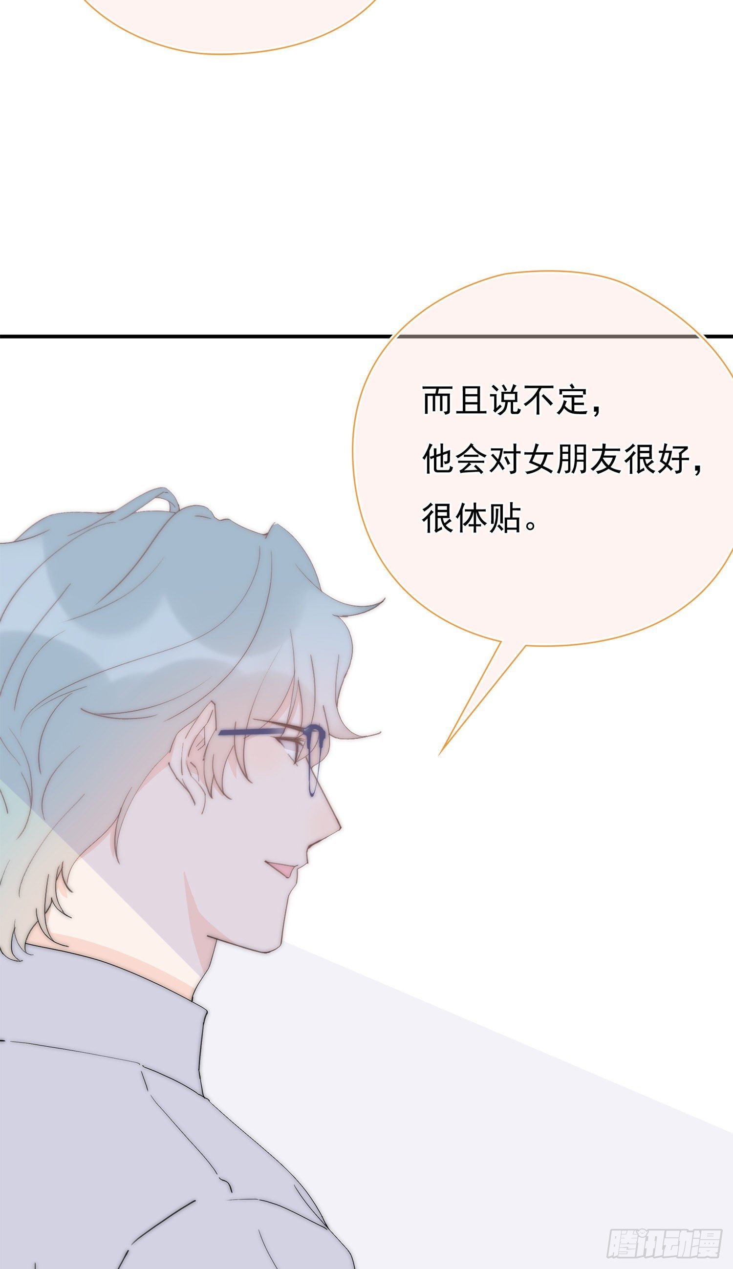 第30回 我不会背叛他