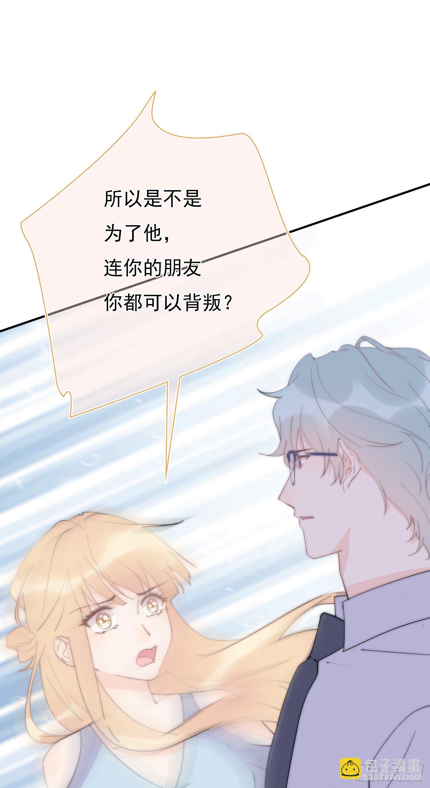 第30回 我不会背叛他