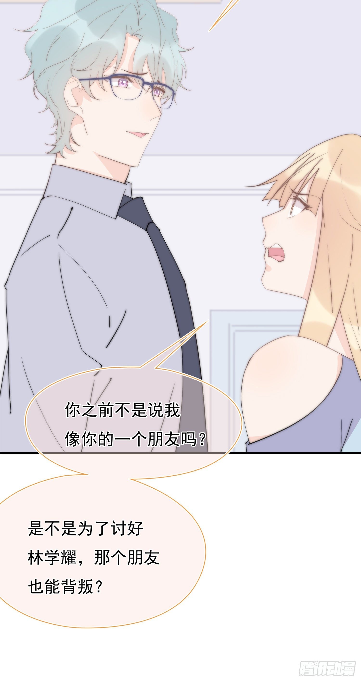 第30回 我不会背叛他