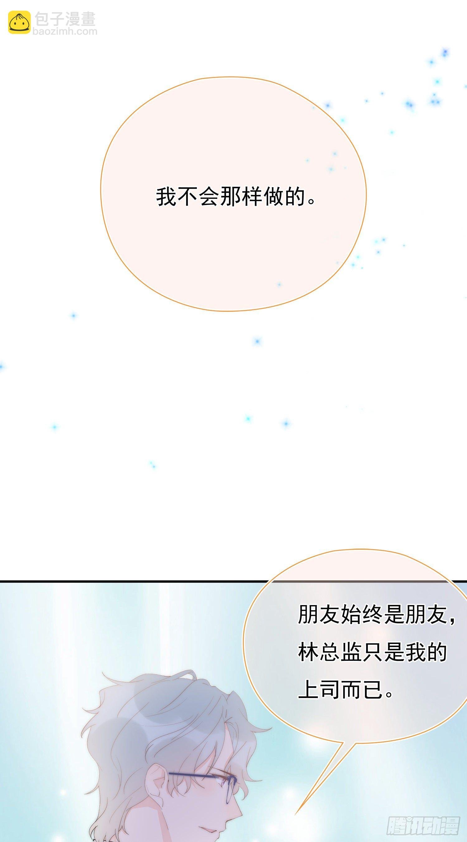 第30回 我不会背叛他