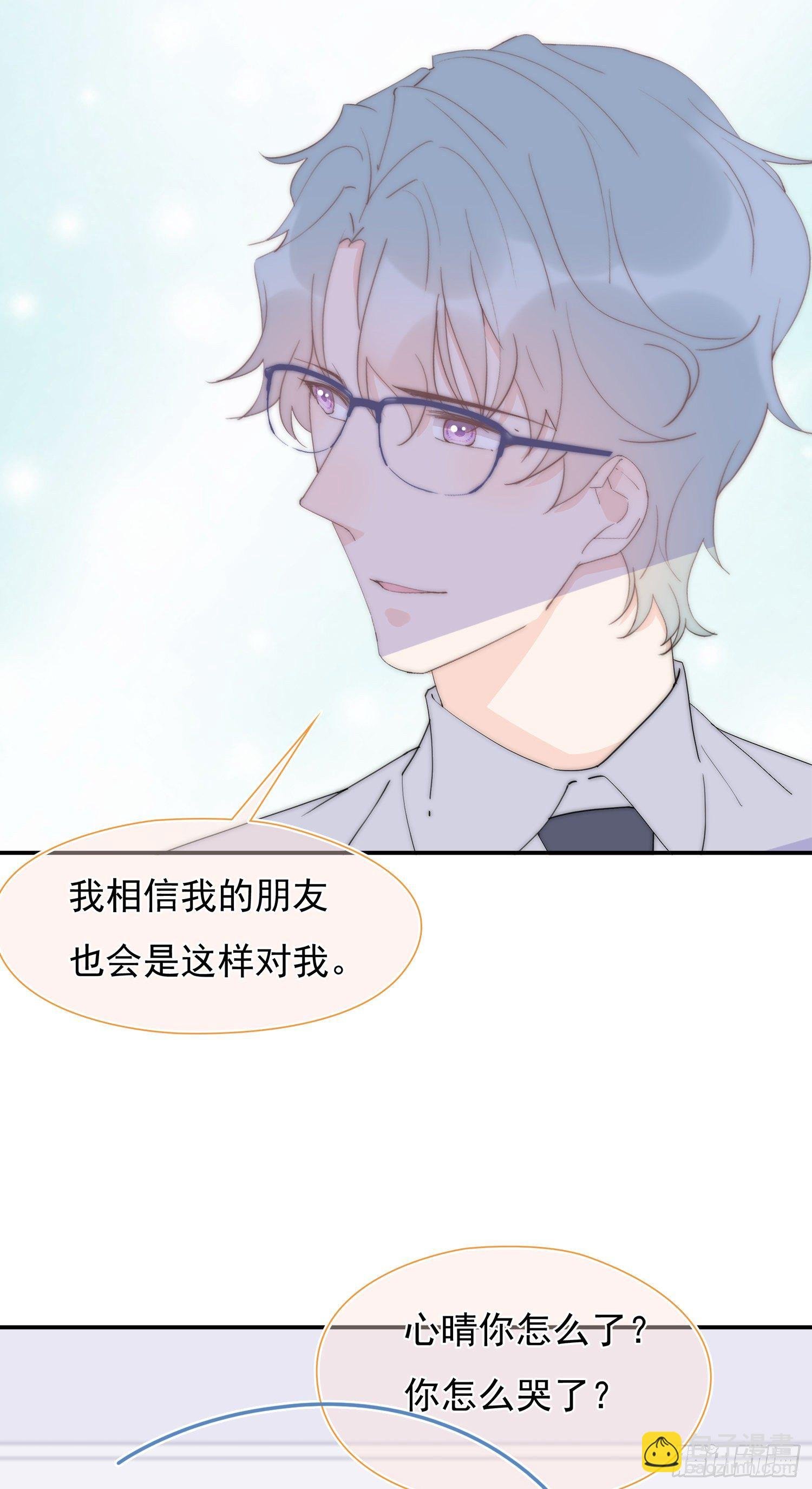 第30回 我不会背叛他