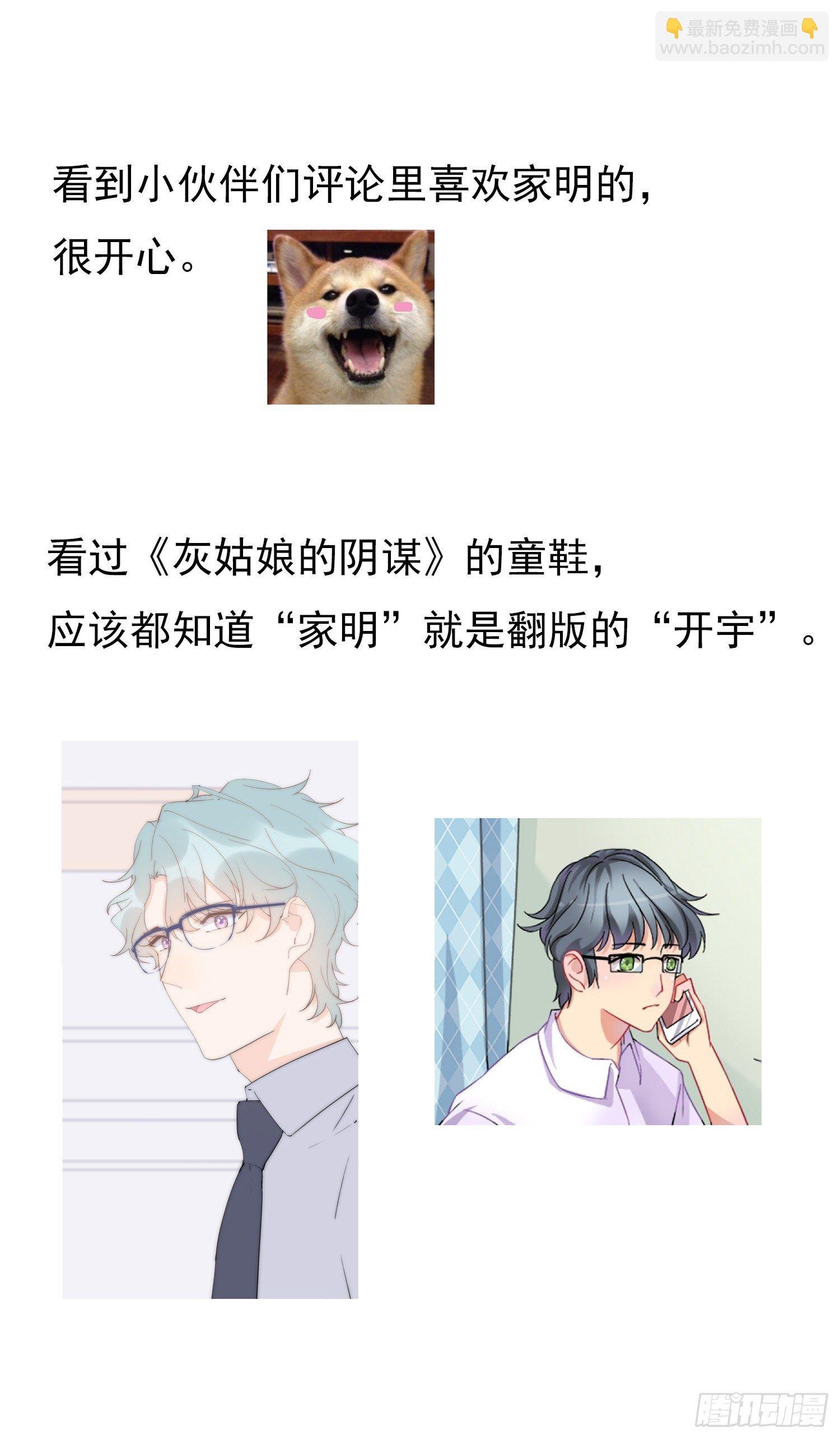 第30回 我不会背叛他