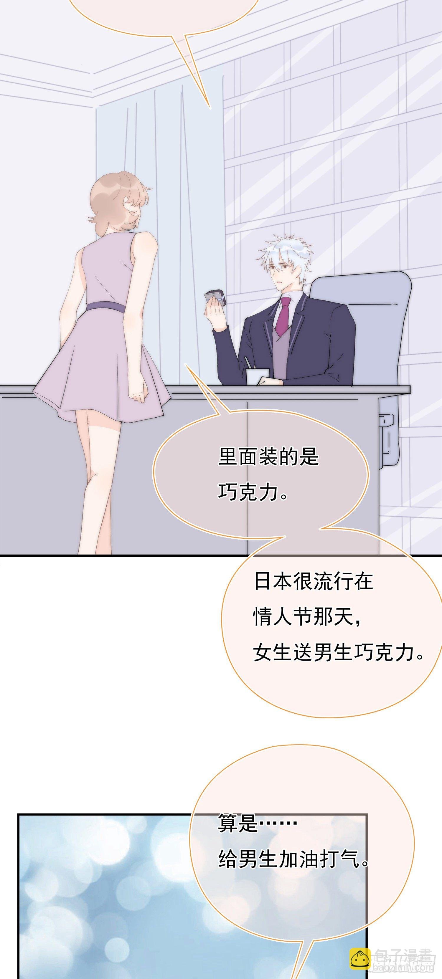 第31回 情人节