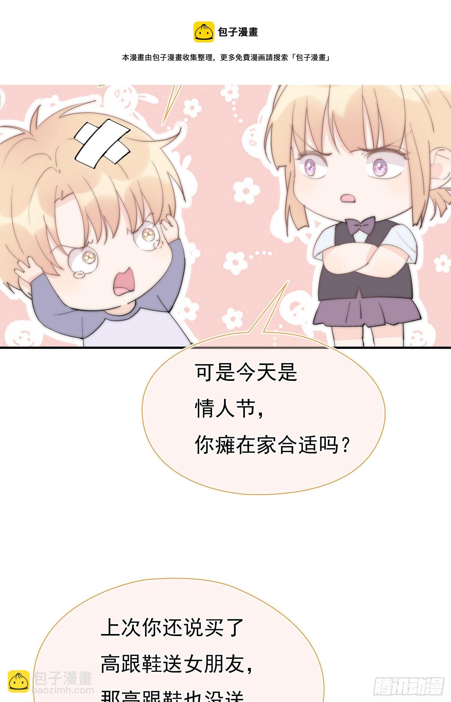 第31回 情人节