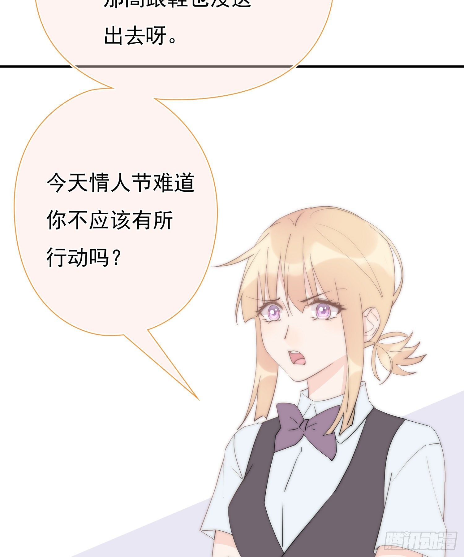 第31回 情人节