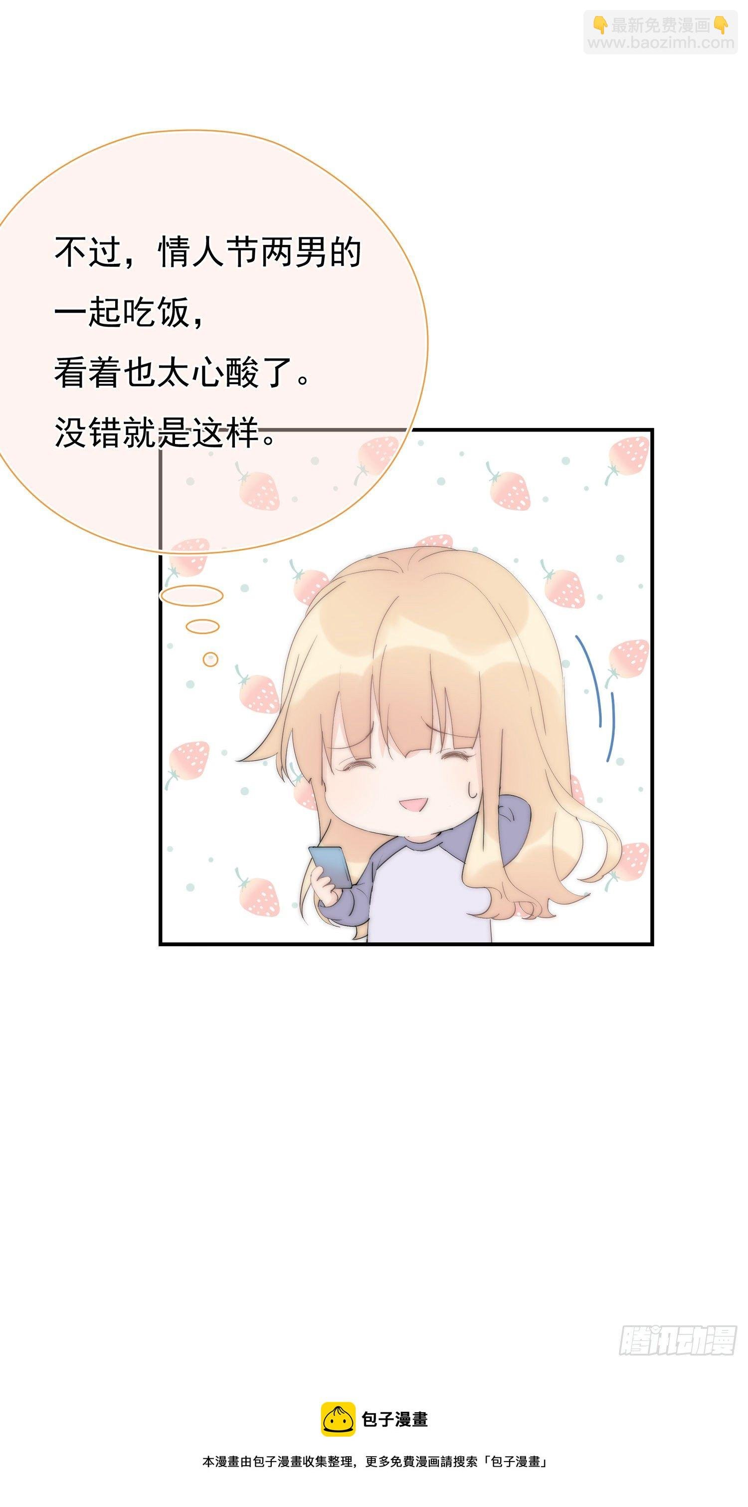 第31回 情人节