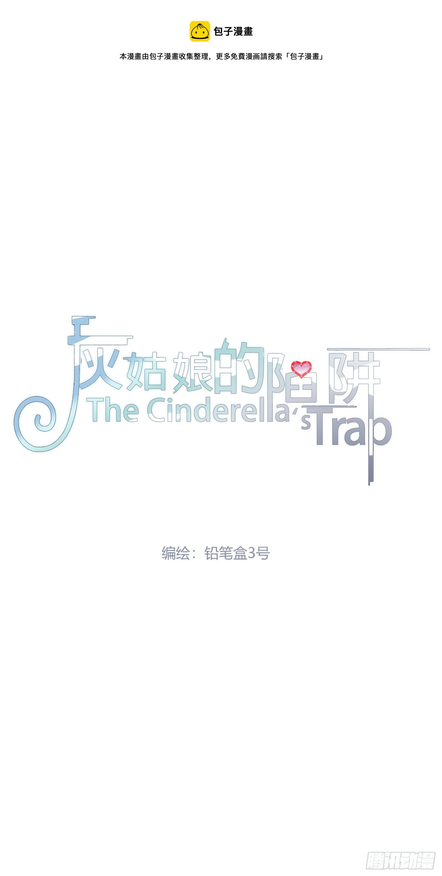 第32回 我有机会吗