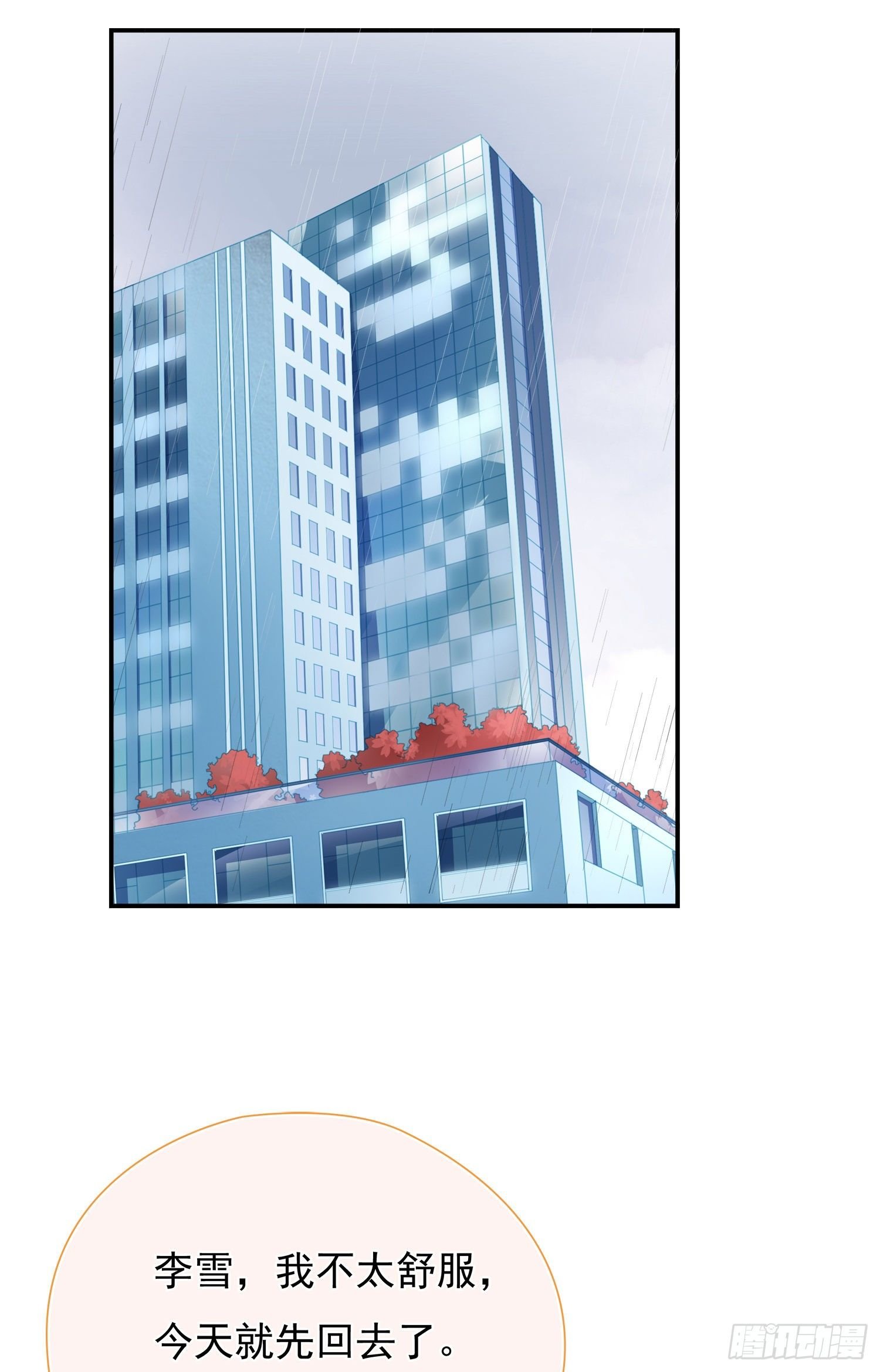 第32回 我有机会吗