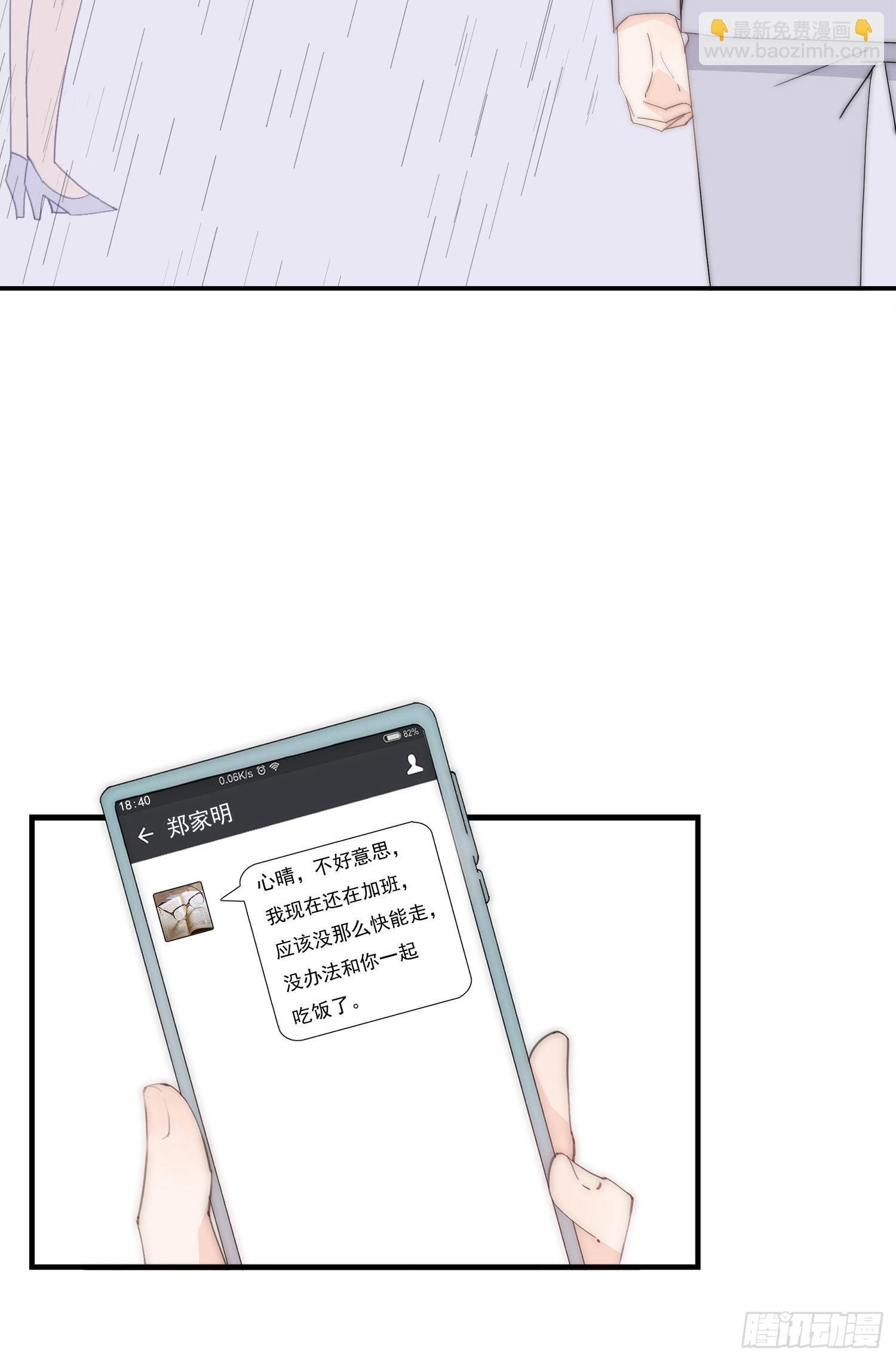 第32回 我有机会吗