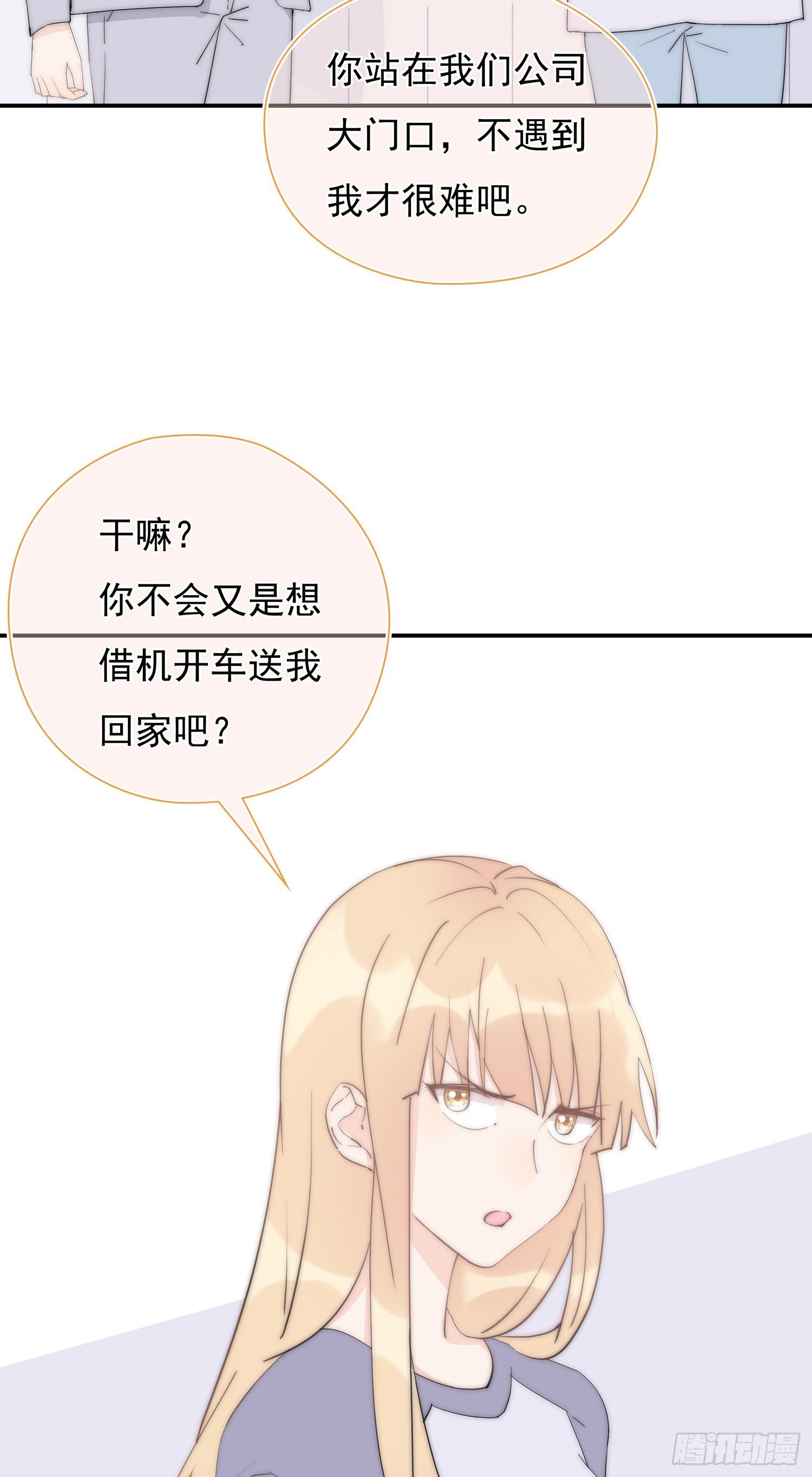 第32回 我有机会吗