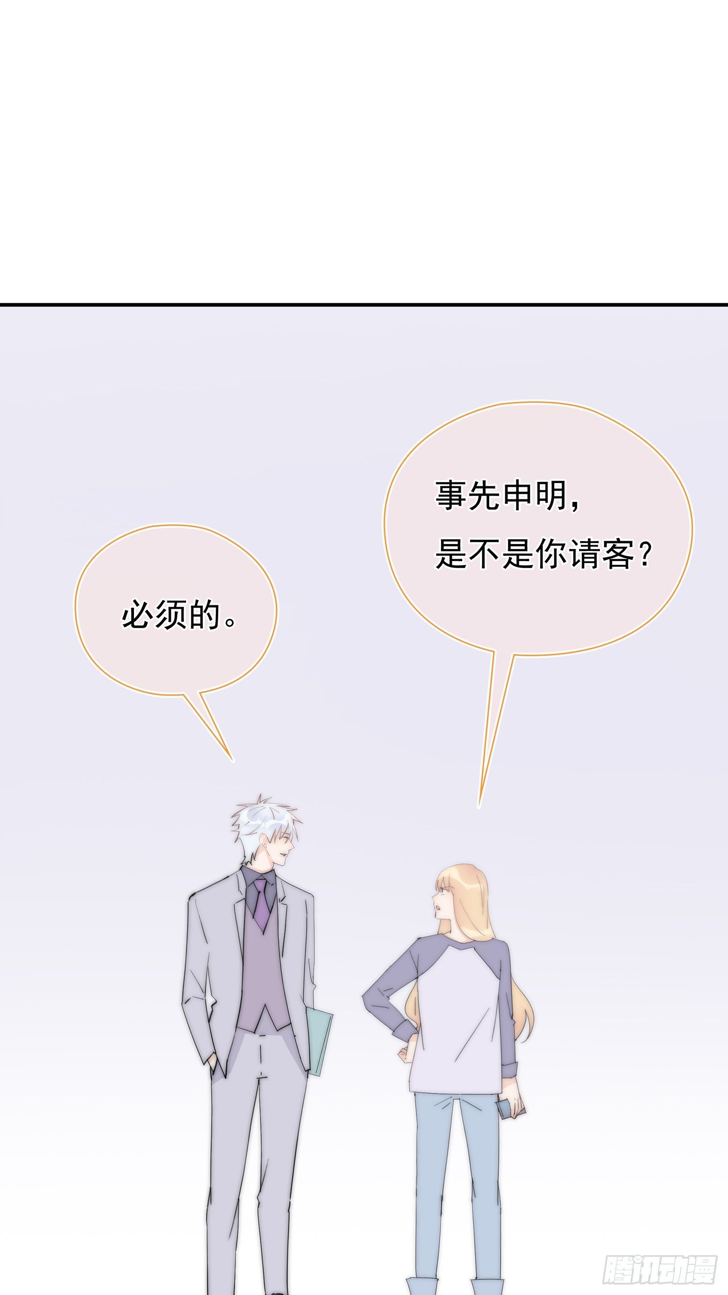 第32回 我有机会吗
