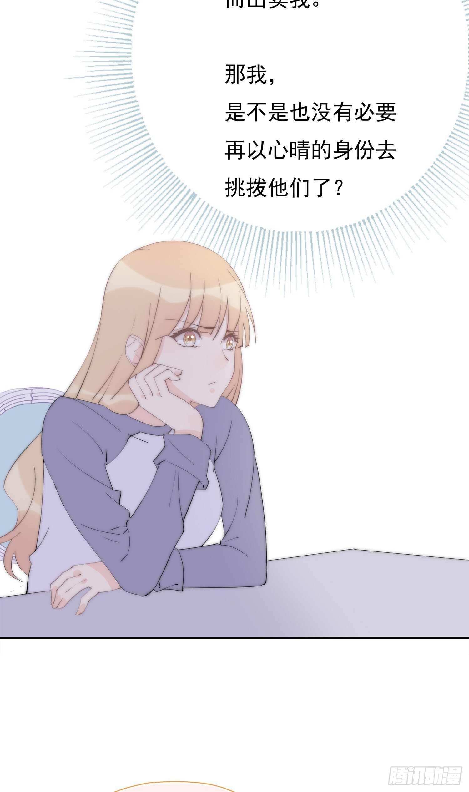 第32回 我有机会吗